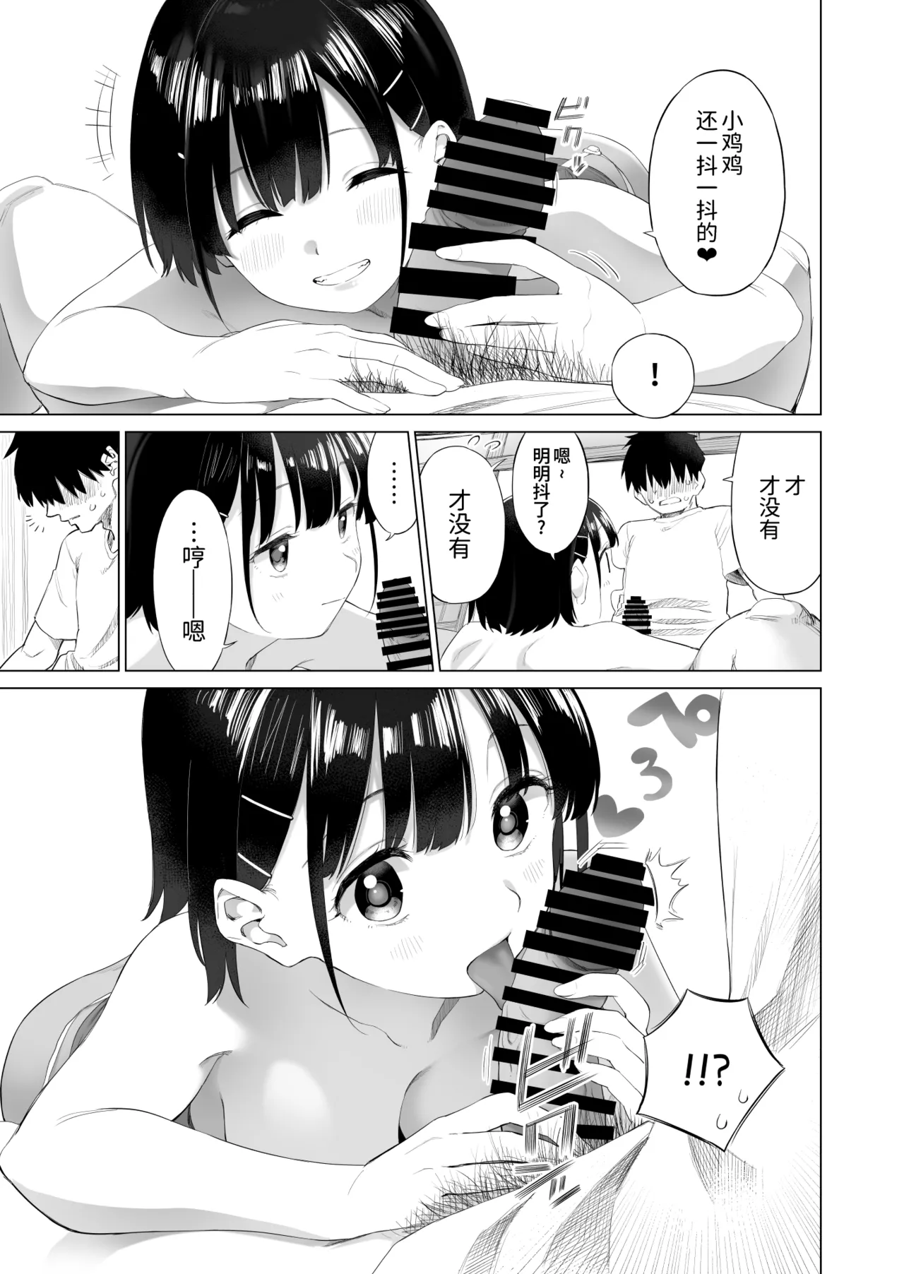 Inaka Imouto to Muchi no Yuuwaku | 乡村妹妹与纯真的诱惑 page 21 original parody - nakadashi defloration hentai manga - read online free