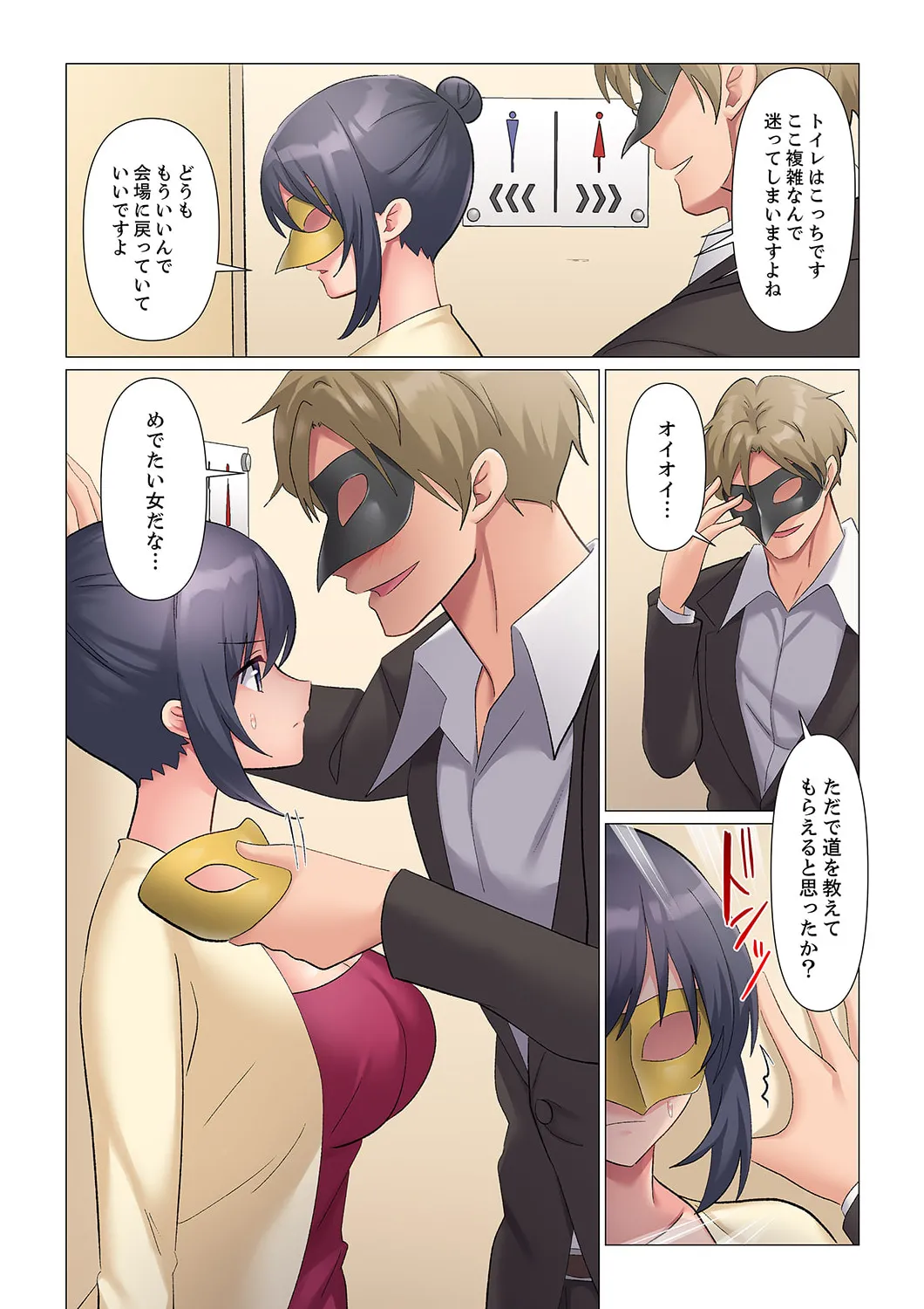 Sukinashi Onna Joshi, Irerarechuu. ~ Iji demo Zecchou o Mitomenai Taikyuu SEX 1-18 page 490 - business suit big breasts hentai manga - read online free