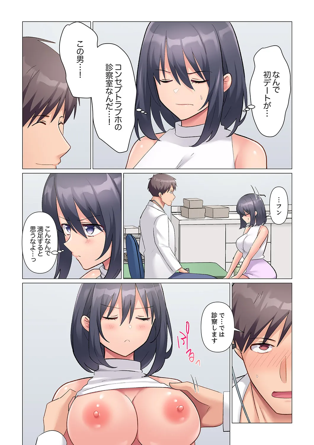 Sukinashi Onna Joshi, Irerarechuu. ~ Iji demo Zecchou o Mitomenai Taikyuu SEX 1-18 page 520 - business suit big breasts hentai manga - read online free