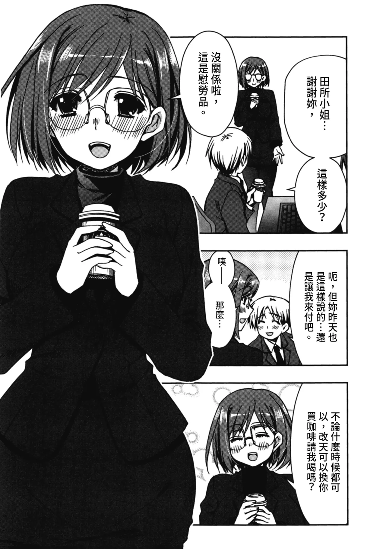 Enkouchuu ! | 援交中！ page 31 - story arc schoolgirl uniform hentai manga - read online free