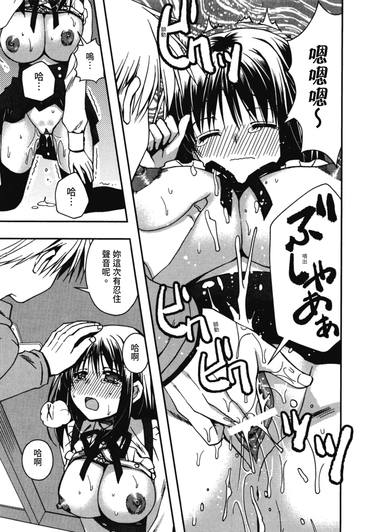 Enkouchuu ! | 援交中！ page 91 - story arc schoolgirl uniform hentai manga - read online free