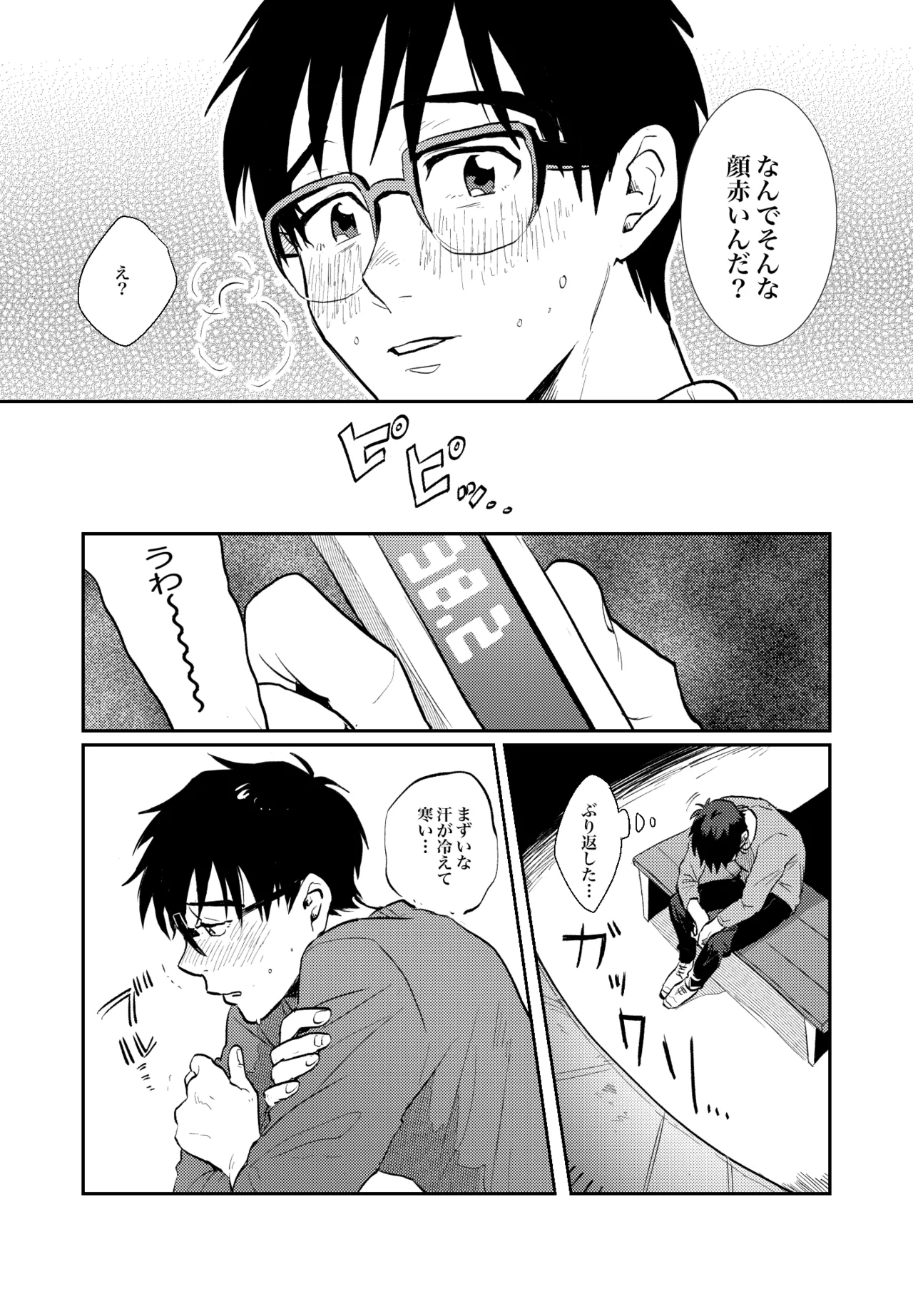 Heiki page 15 featuring victor nikiforov yuri on ice parody - males only yaoi hentai manga - read online free