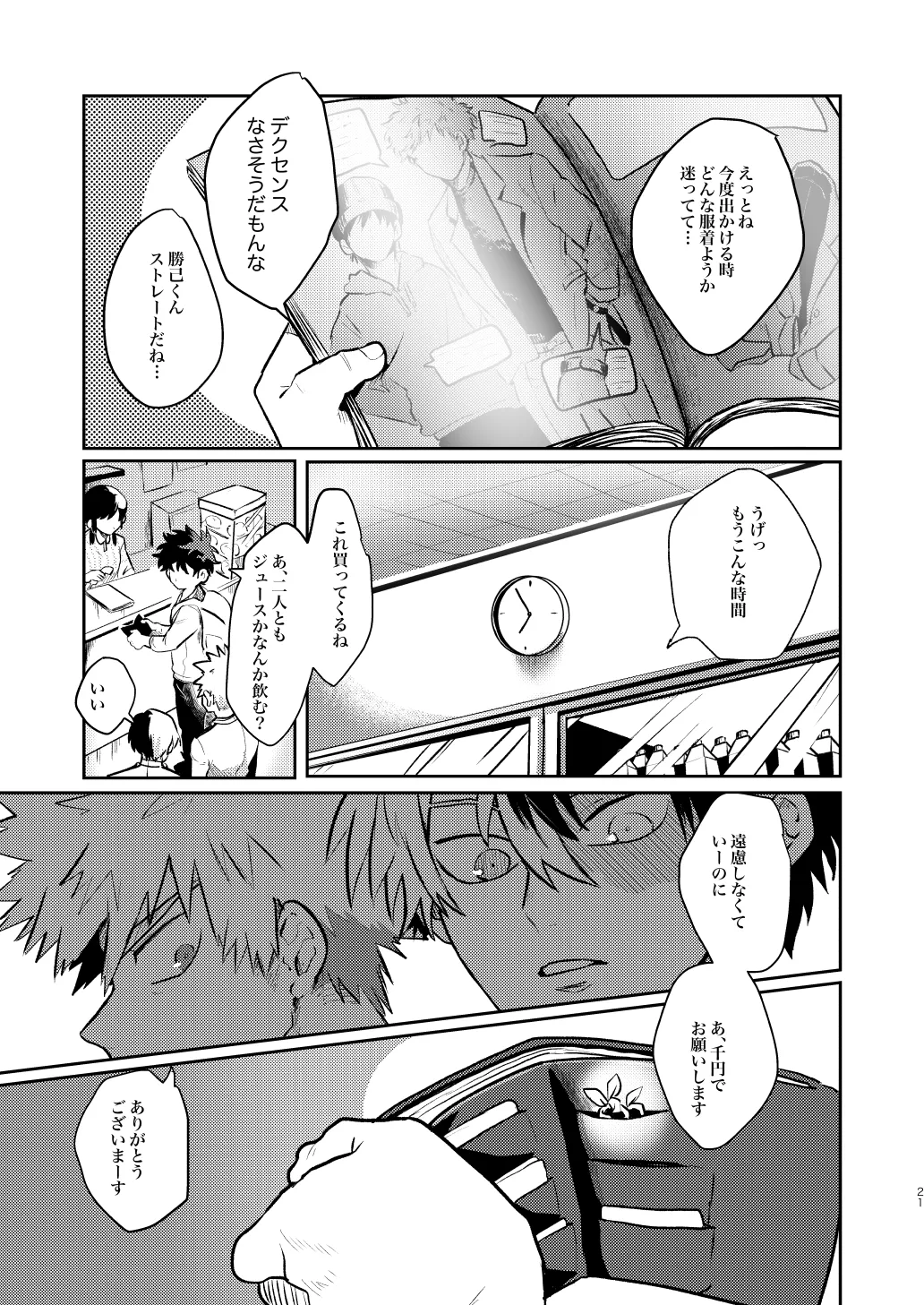 Nakayoku Hanbunko! page 21 featuring shouto todoroki my hero academia parody - group full censorship hentai manga - read online free