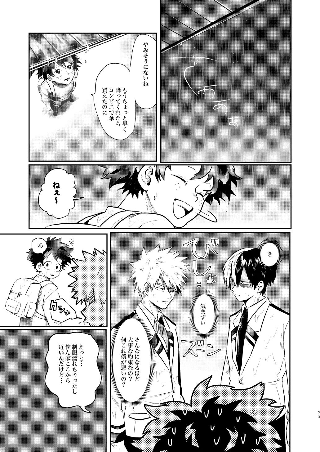 Nakayoku Hanbunko! page 25 featuring shouto todoroki my hero academia parody - group full censorship hentai manga - read online free