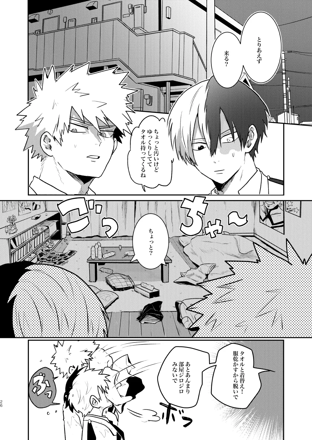 Nakayoku Hanbunko! page 26 featuring shouto todoroki my hero academia parody - group full censorship hentai manga - read online free