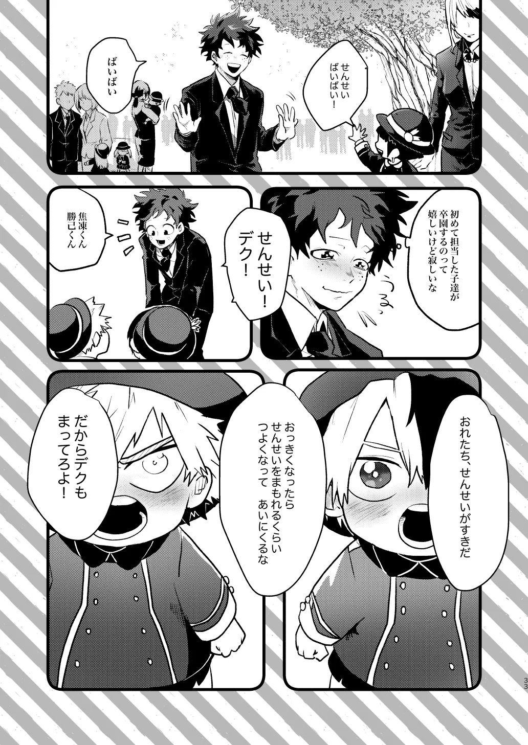 Nakayoku Hanbunko! - Page 33
