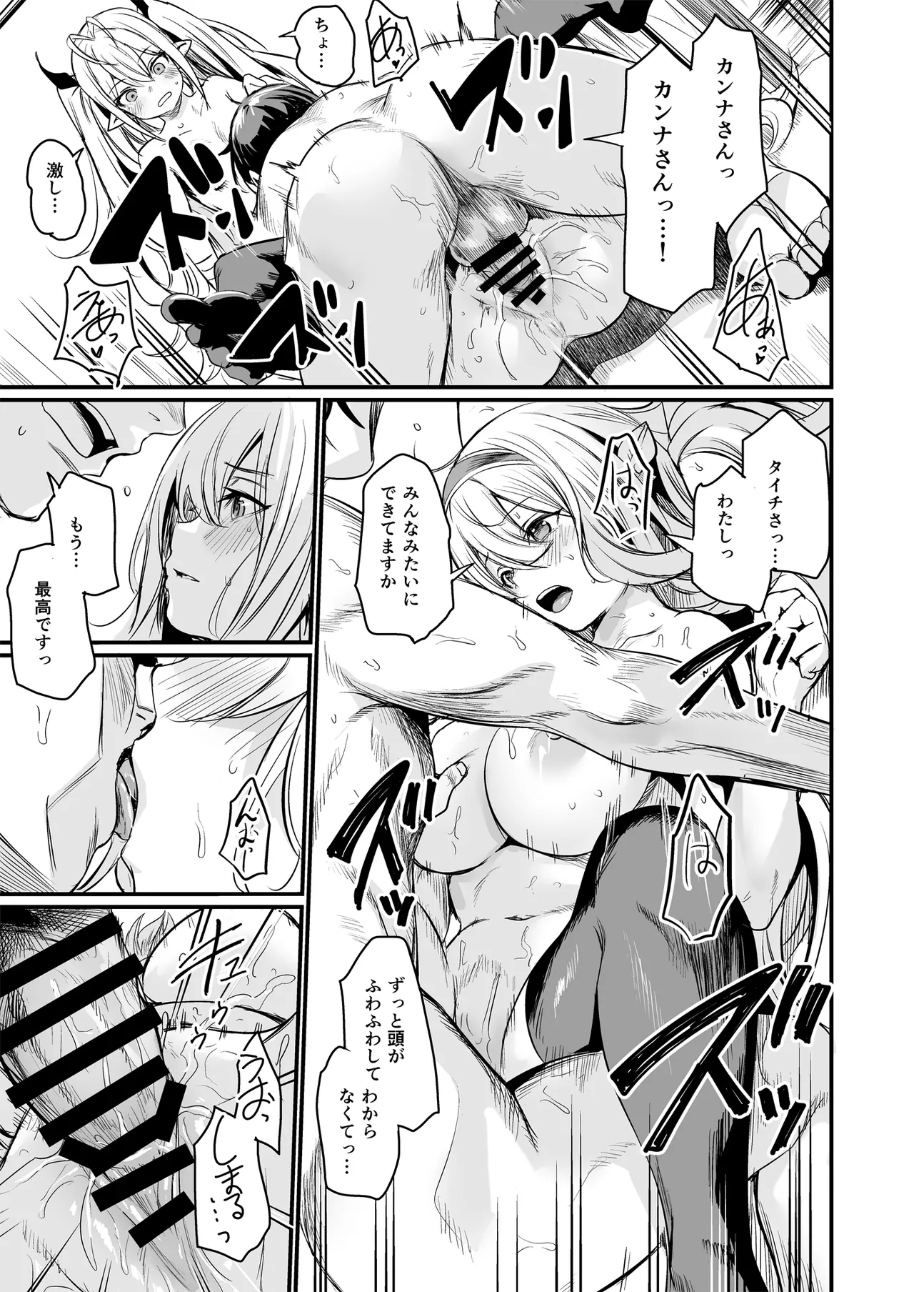 Isekai kara Kimashita. - Page 37