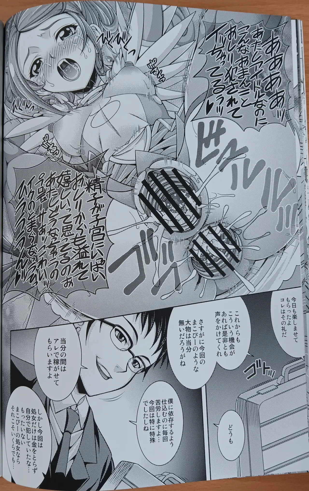 S CODA page 19 featuring cure sword dokidoki precure parody - magical girl group hentai manga - read online free