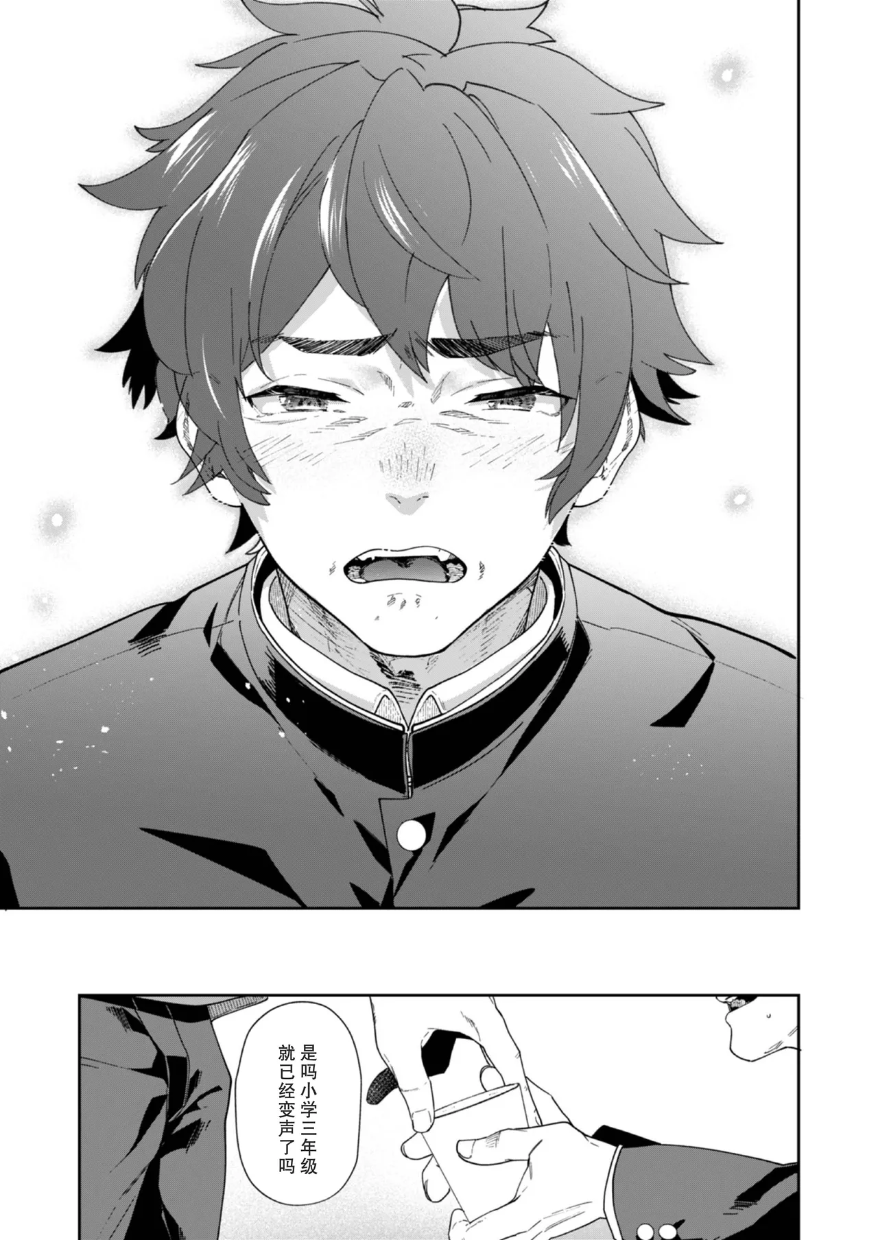 Seishun Radio Station!! | 青春的校园广播部！！ page 23 original parody - schoolboy uniform anal hentai manga - read online free