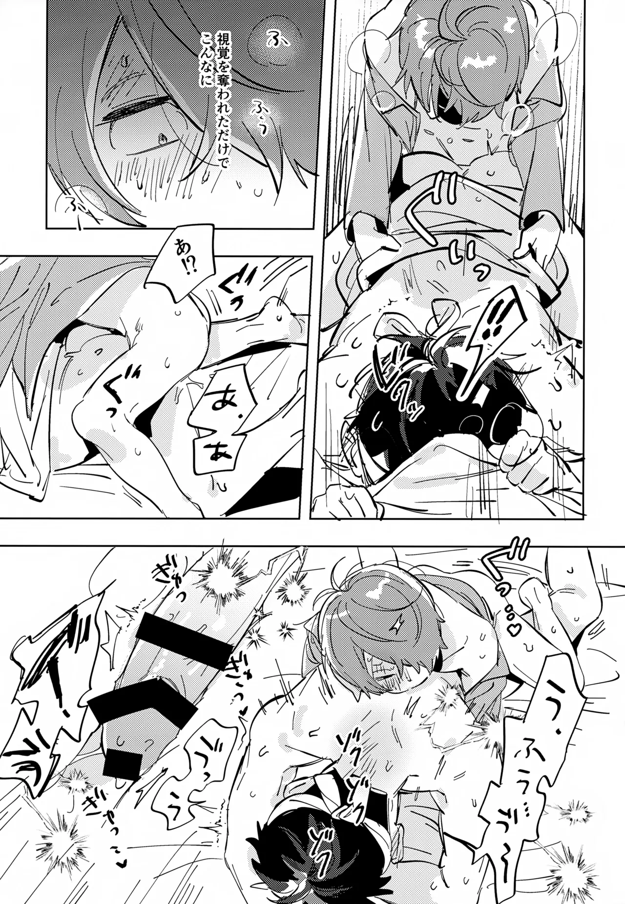 Michi no Mado - Page 22