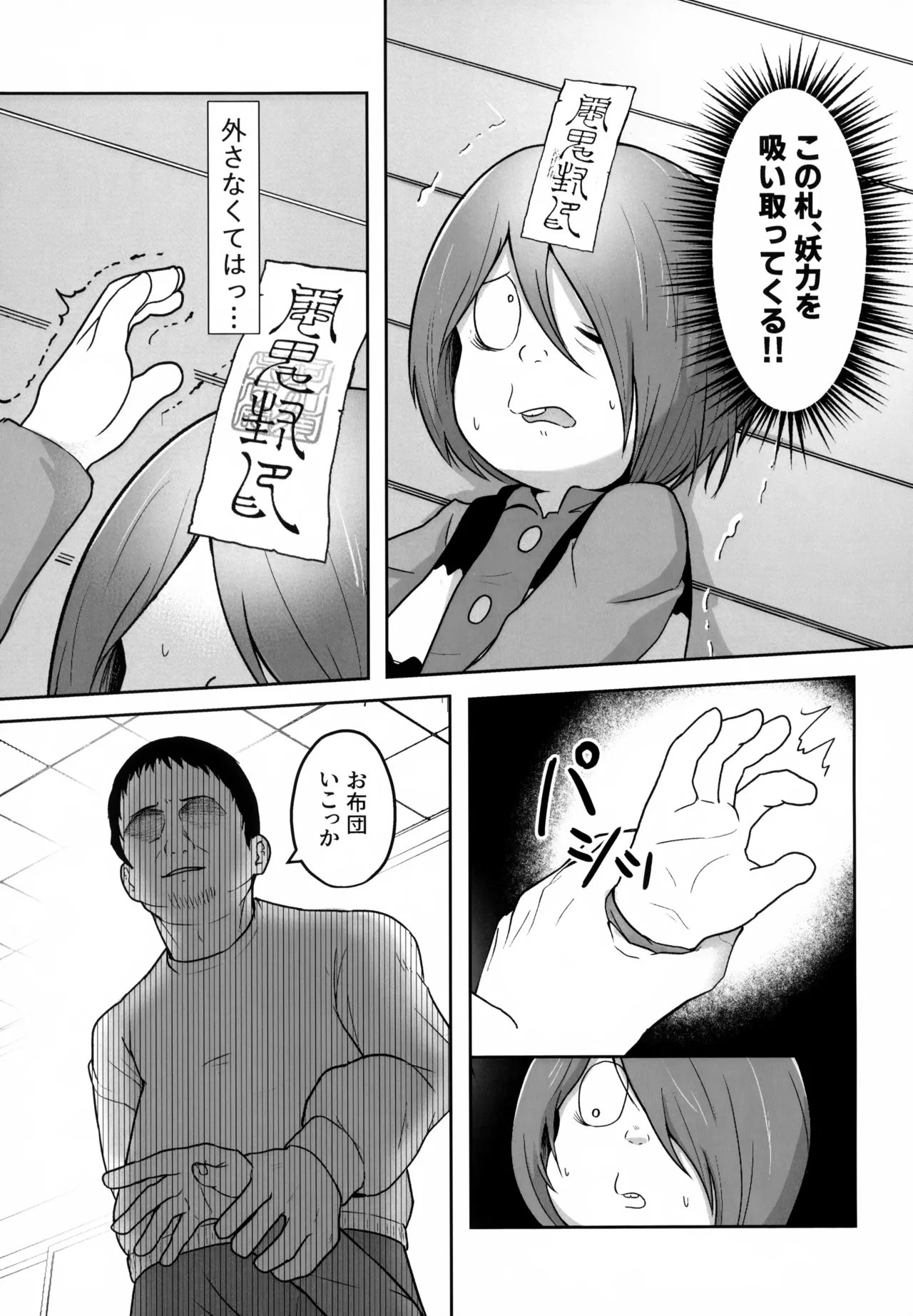 Preview page 8