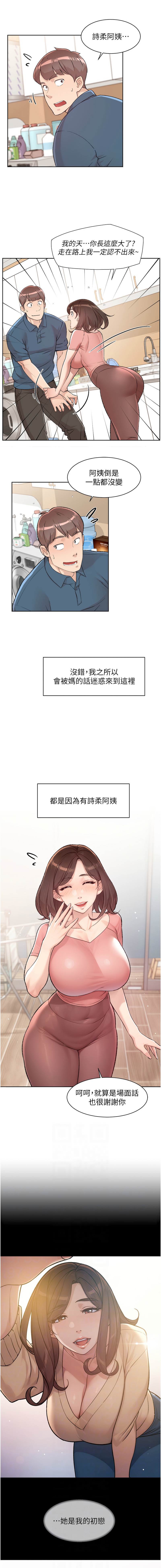 深层洁净达人 | 深層潔淨達人 1-7 page 17 - big breasts full color hentai manga - read online free