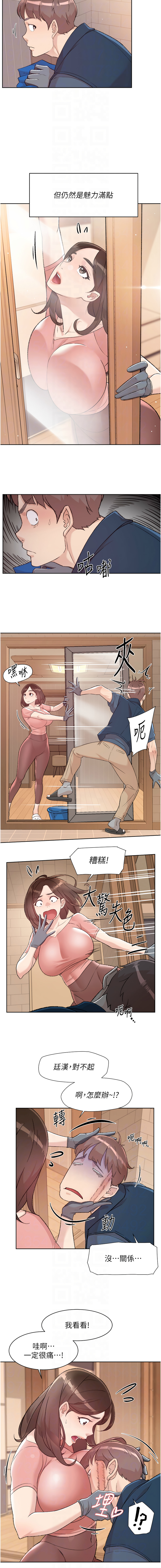 深层洁净达人 | 深層潔淨達人 1-7 page 23 - big breasts full color hentai manga - read online free