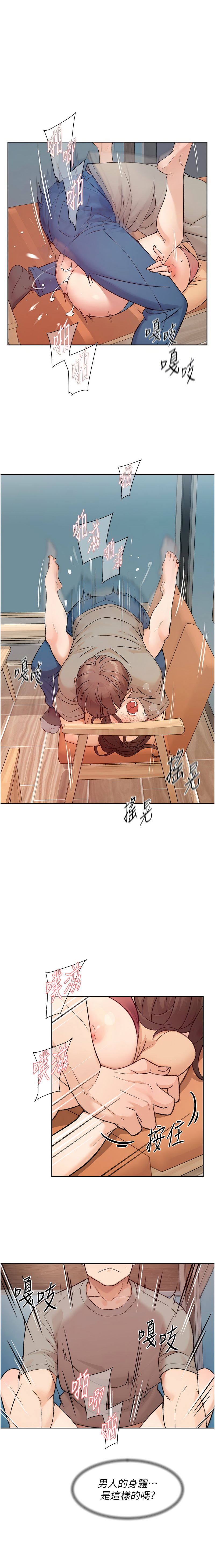 深层洁净达人 | 深層潔淨達人 1-7 page 51 - big breasts full color hentai manga - read online free