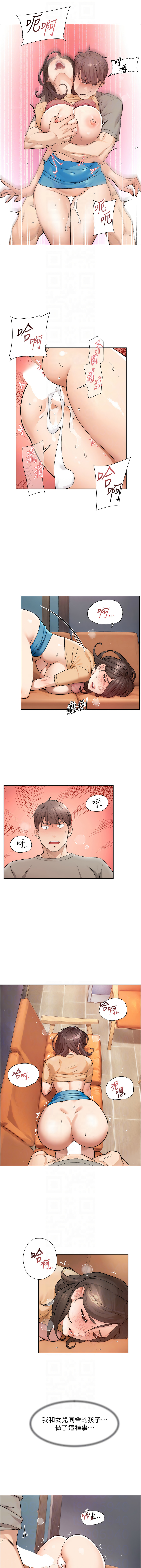 深层洁净达人 | 深層潔淨達人 1-7 page 60 - big breasts full color hentai manga - read online free