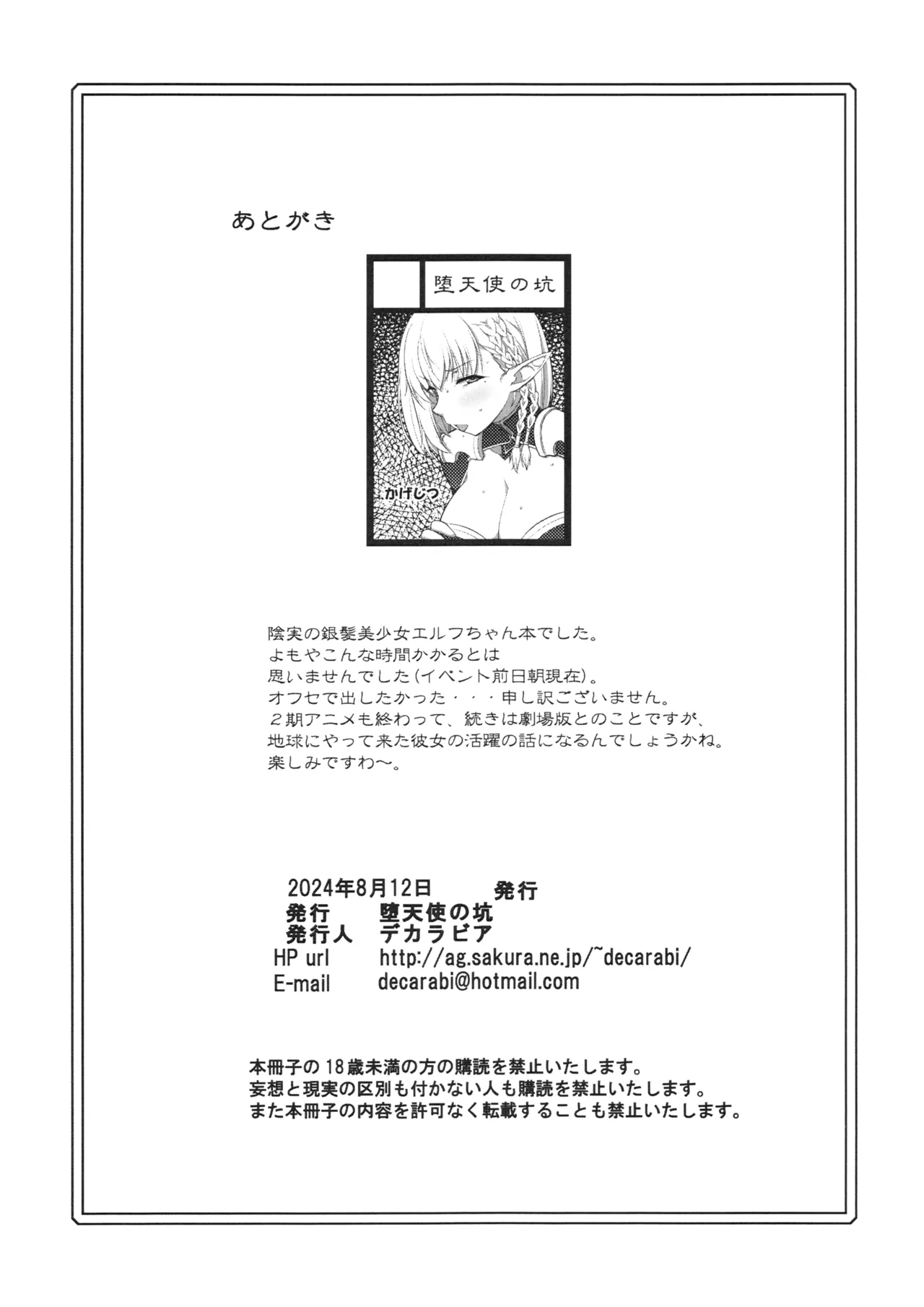 Natsume Ijiri page 13 featuring beta kage no jitsuryokusha ni naritakute parody - elf full censorship hentai manga - read online free