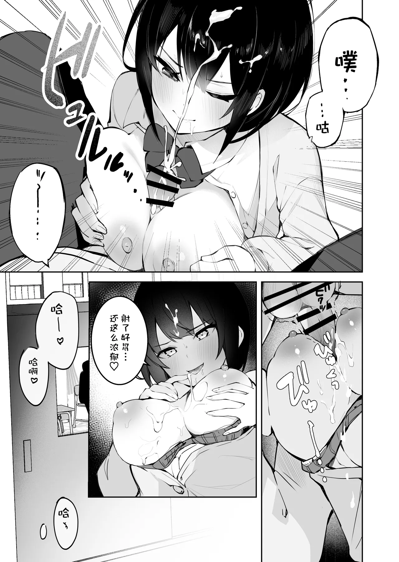 Tonari no Ano ko wa Ero Haishinsha | 隔壁桌的女孩是色色主播 page 32 original parody - handjob big breasts hentai manga - read online free