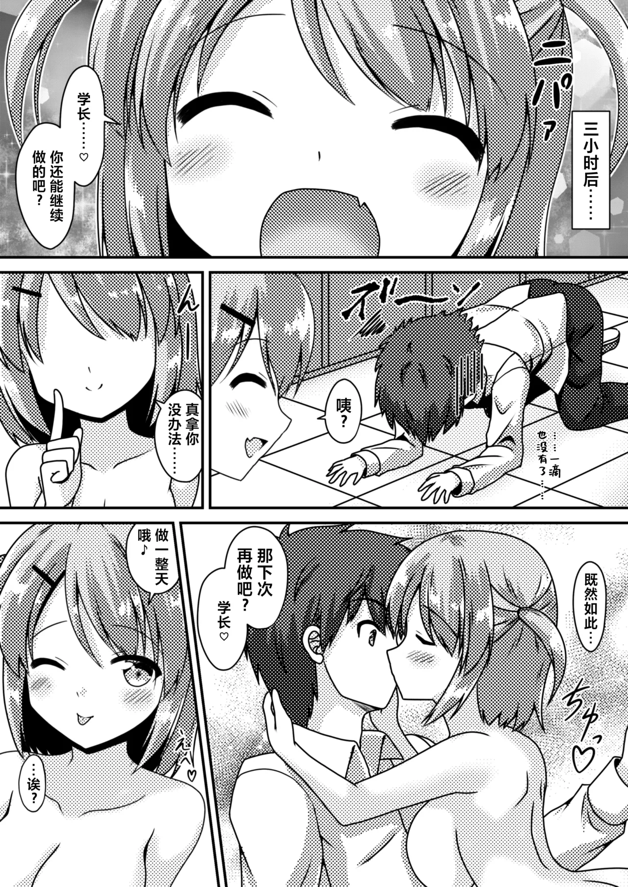 Senpai wa Kouhai ni Tsukamarimashita! page 15 original parody - swimsuit schoolgirl uniform hentai manga - read online free