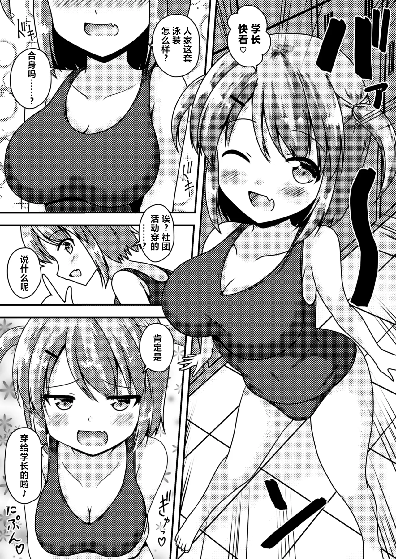 Senpai wa Kouhai ni Tsukamarimashita! page 9 original parody - swimsuit schoolgirl uniform hentai manga - read online free