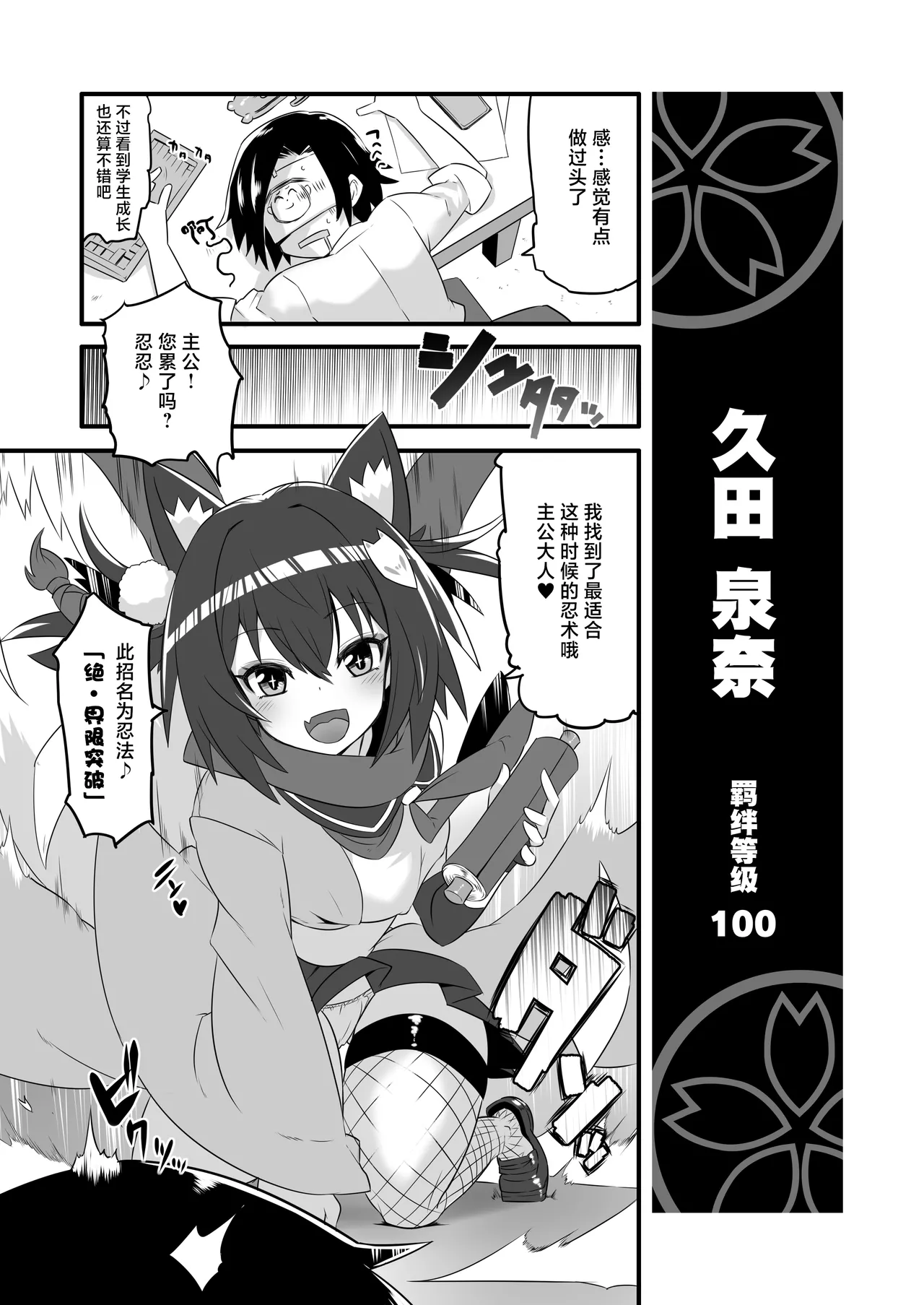 Kaikan Archive 3 - Ecstasy Archive SAN | 快感档案 3 page 14 featuring izuna kuda blue archive parody - unusual pupils group hentai manga - read online free