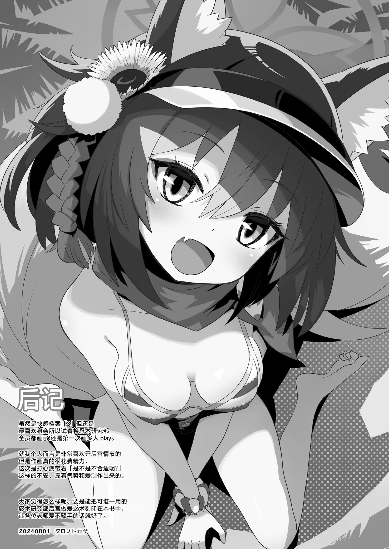 Kaikan Archive 3 - Ecstasy Archive SAN | 快感档案 3 - Page 24
