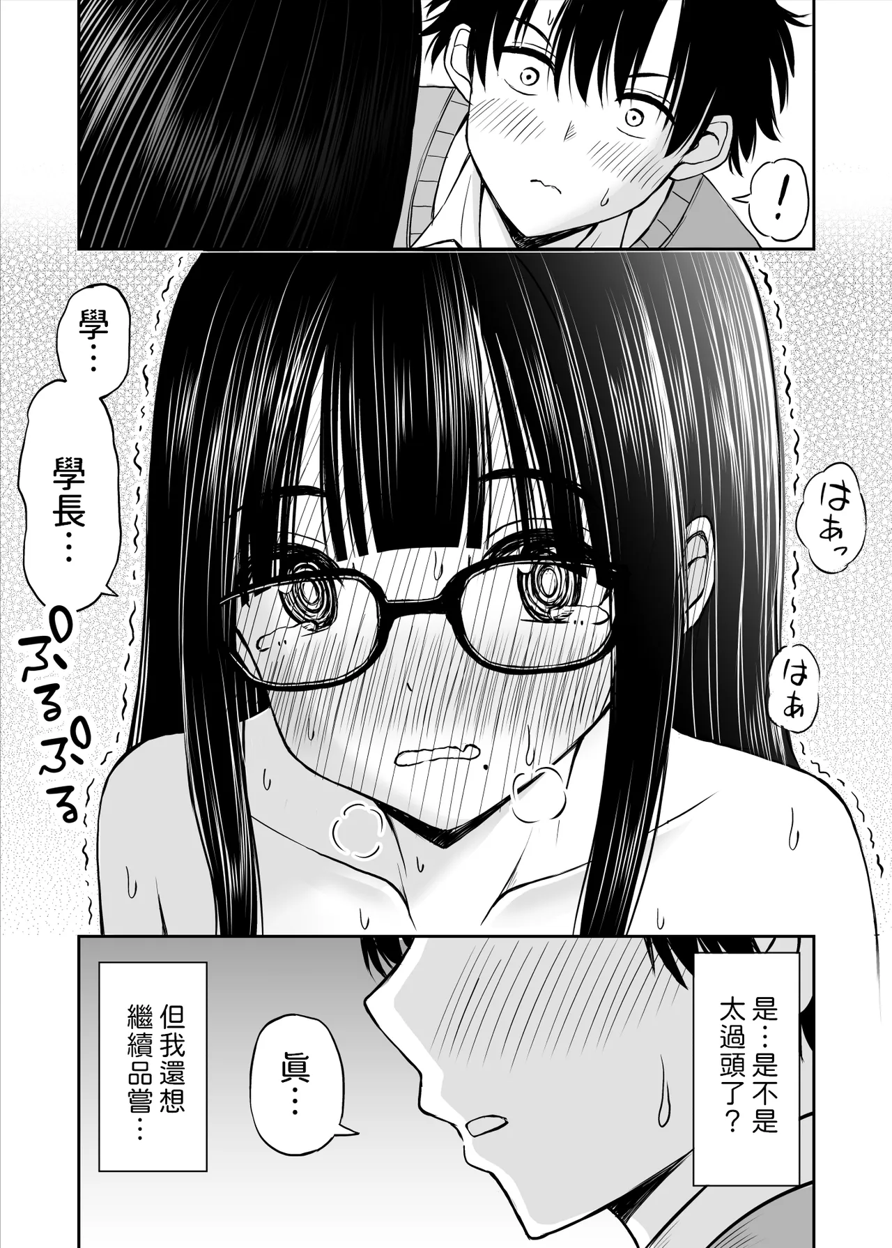 Bijutsubu no Kyonyuu Kouhai ga Nude Model ni Natta Kekka Amari ni Ero Sugite Ore no Geijutsu ga Bakuhatsushita Hanashi page 24 original parody - big breasts schoolboy uniform hentai manga - read online free