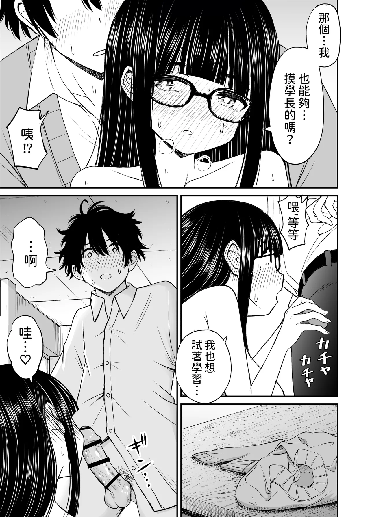 Bijutsubu no Kyonyuu Kouhai ga Nude Model ni Natta Kekka Amari ni Ero Sugite Ore no Geijutsu ga Bakuhatsushita Hanashi page 30 original parody - big breasts schoolboy uniform hentai manga - read online free