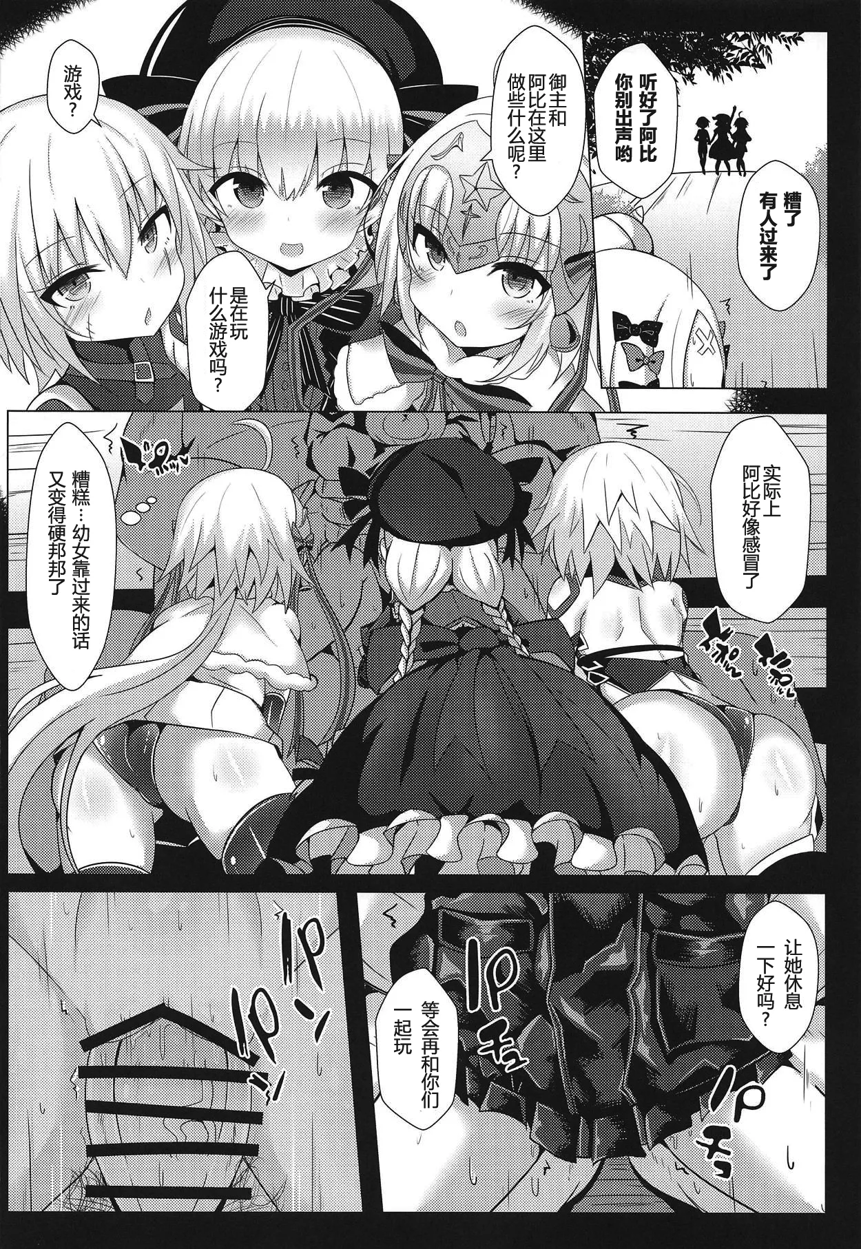 爆笑到软 page 103 original parody - compilation nakadashi hentai manga - read online free