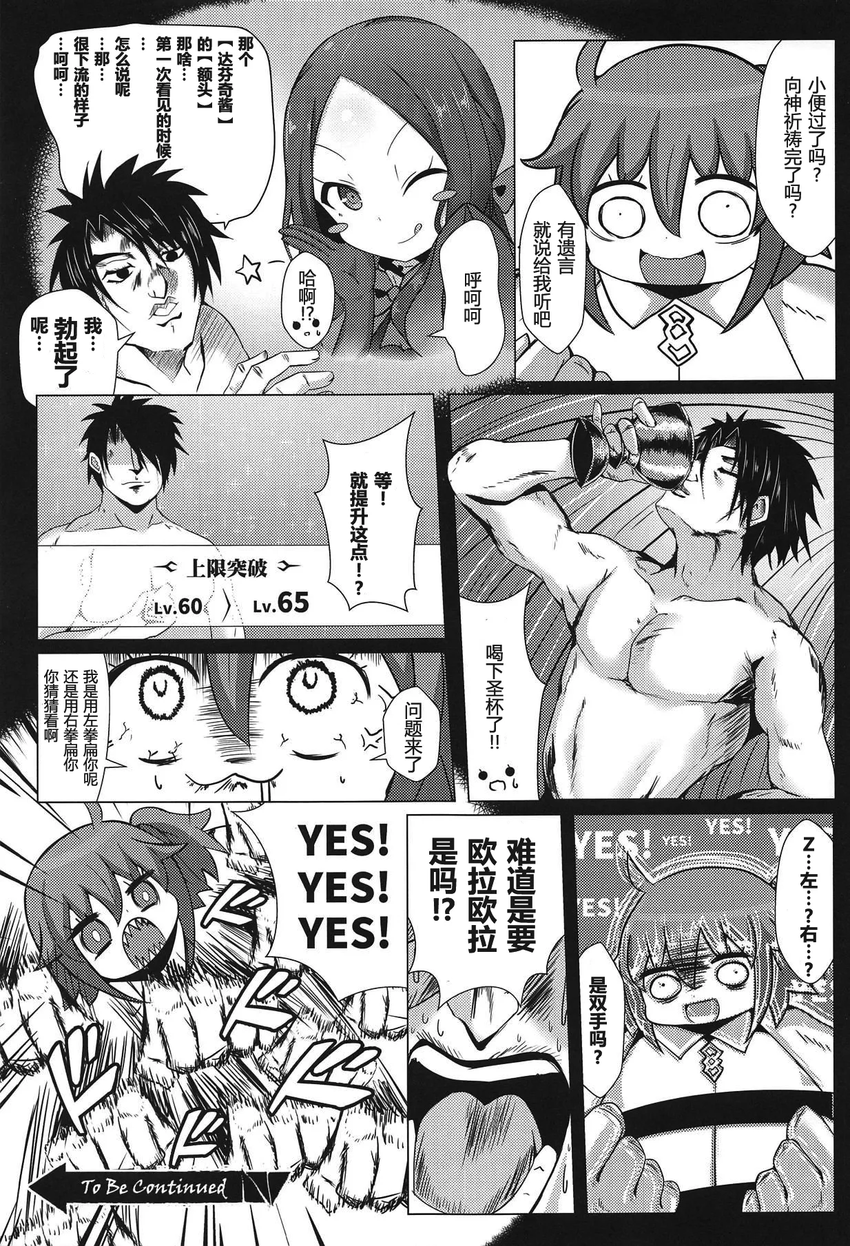 爆笑到软 page 116 original parody - compilation nakadashi hentai manga - read online free