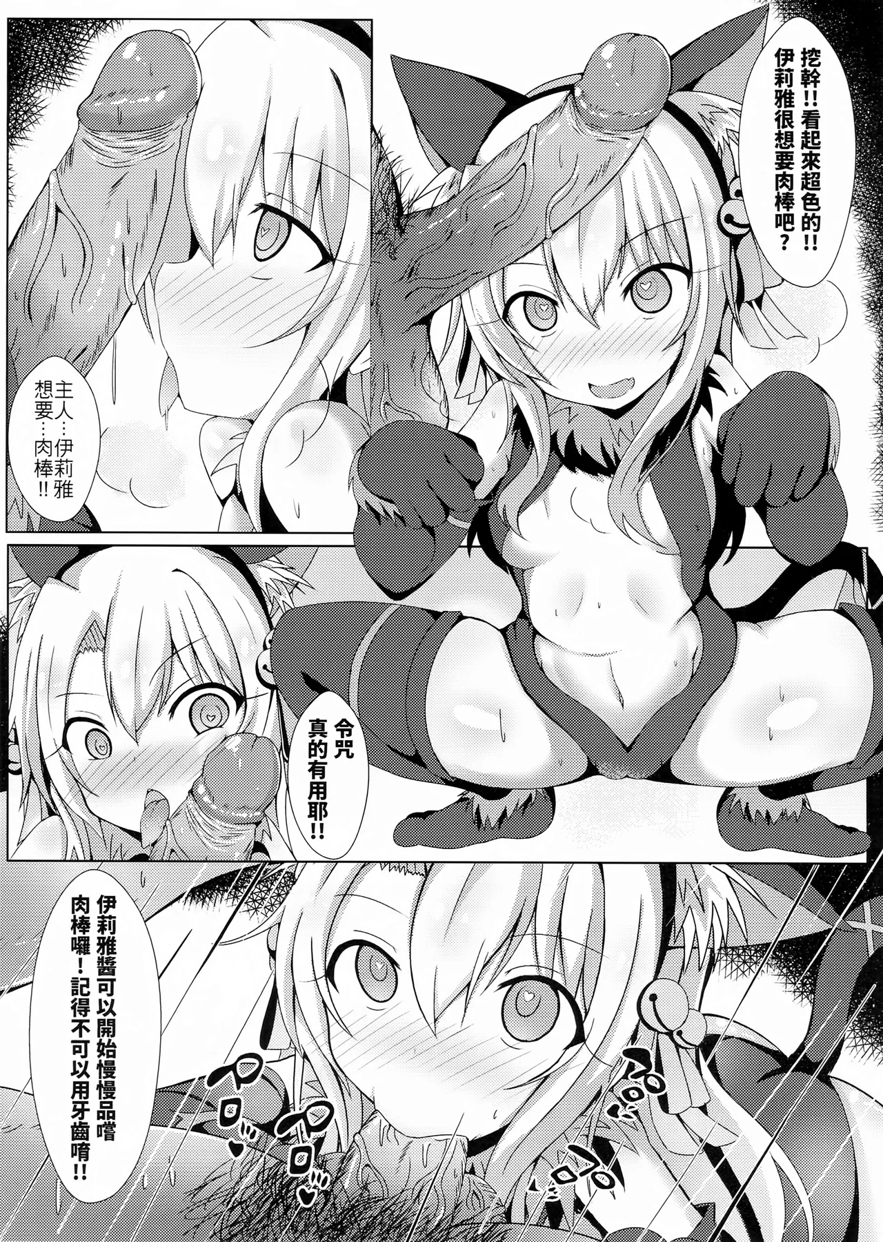 爆笑到软 page 122 original parody - compilation nakadashi hentai manga - read online free