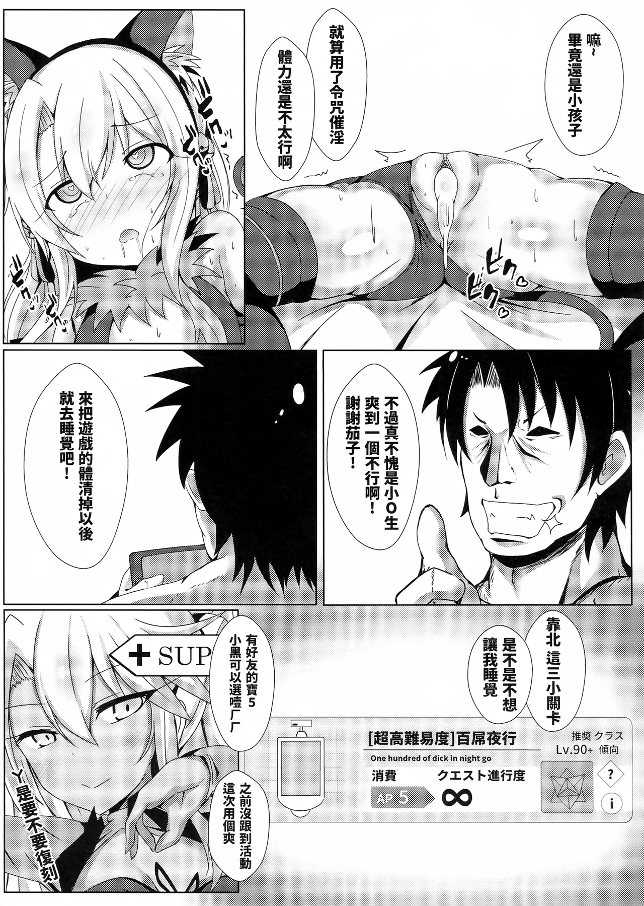 爆笑到软 page 127 original parody - compilation nakadashi hentai manga - read online free