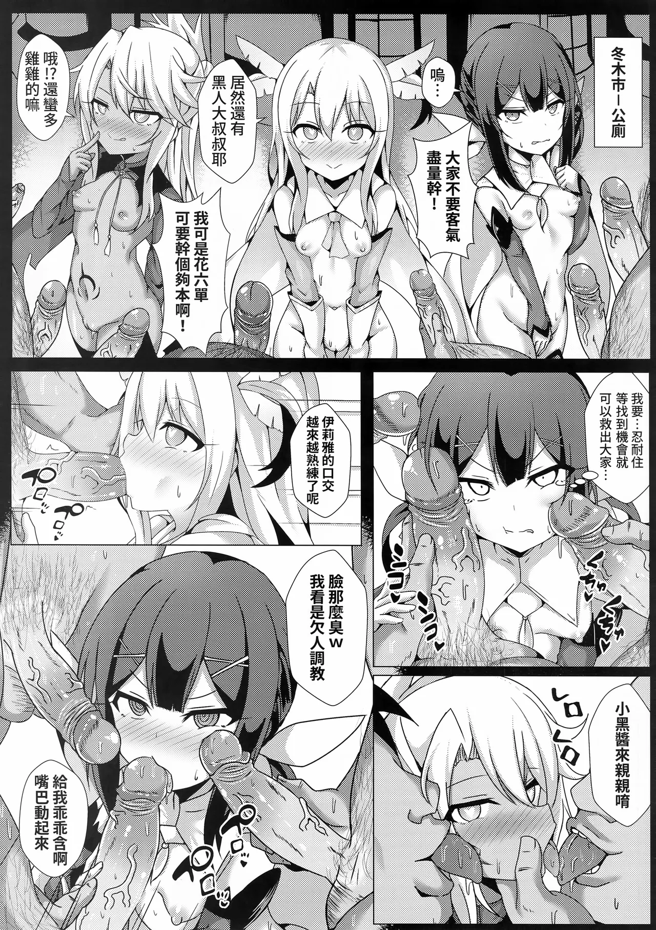 爆笑到软 page 145 original parody - compilation nakadashi hentai manga - read online free