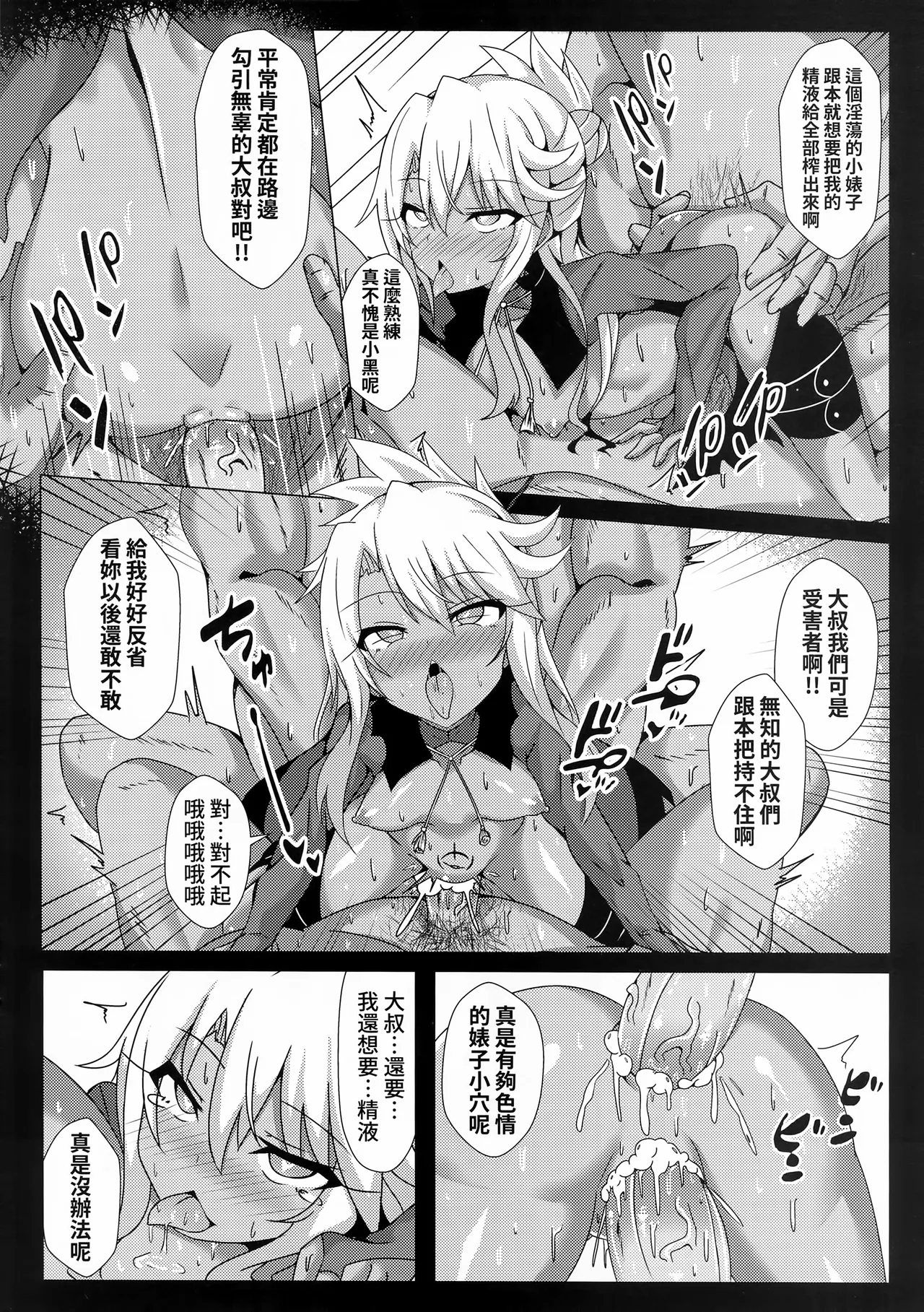 爆笑到软 page 152 original parody - compilation nakadashi hentai manga - read online free