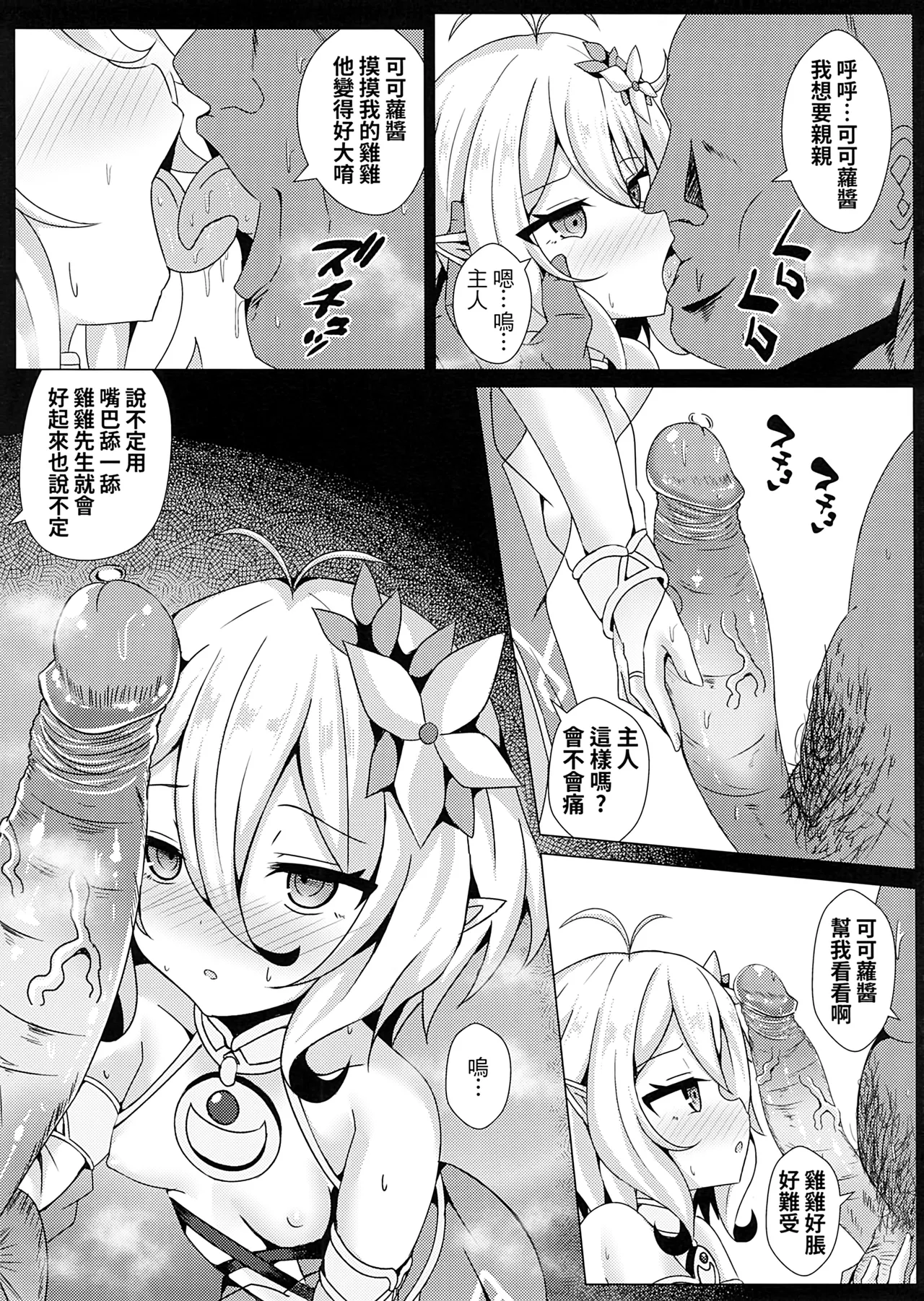 爆笑到软 page 188 original parody - compilation nakadashi hentai manga - read online free