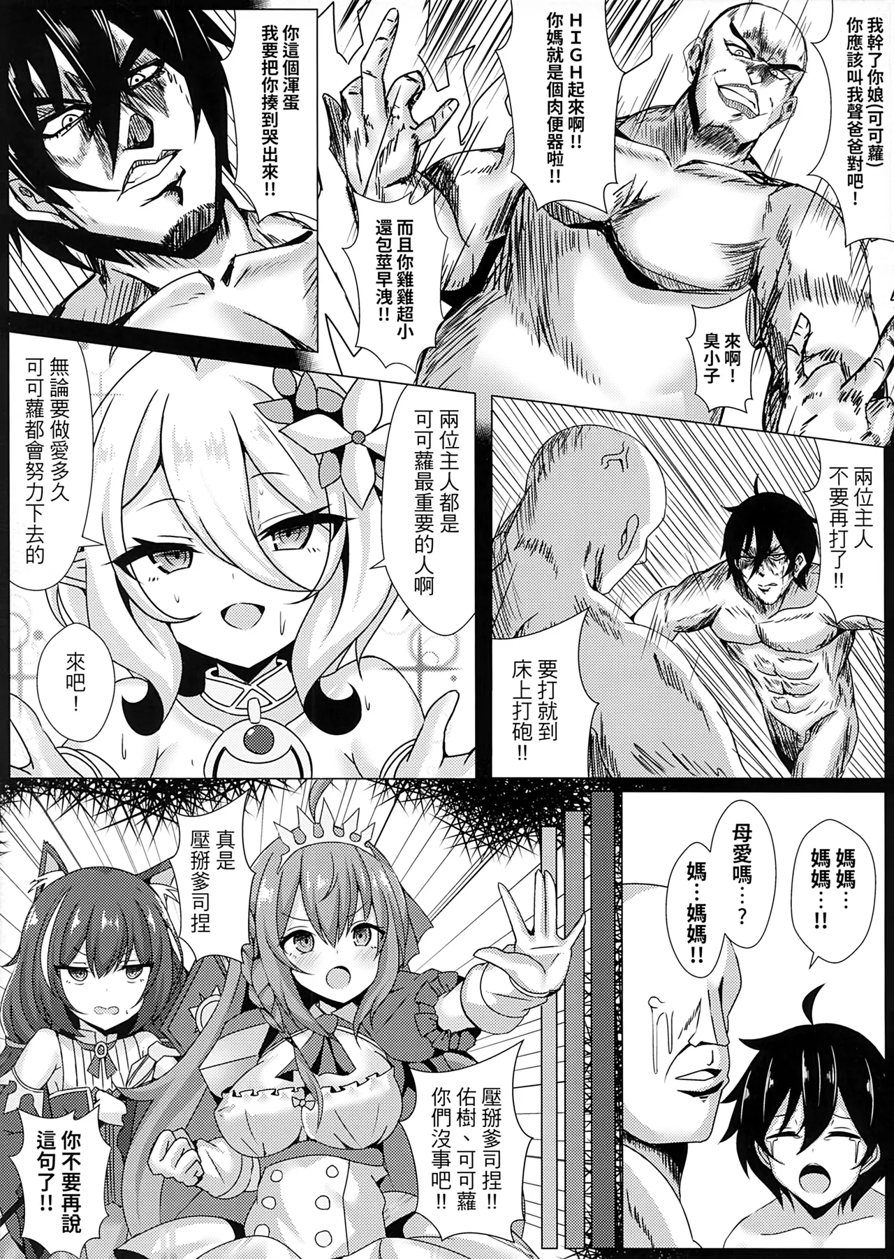 爆笑到软 page 204 original parody - compilation nakadashi hentai manga - read online free