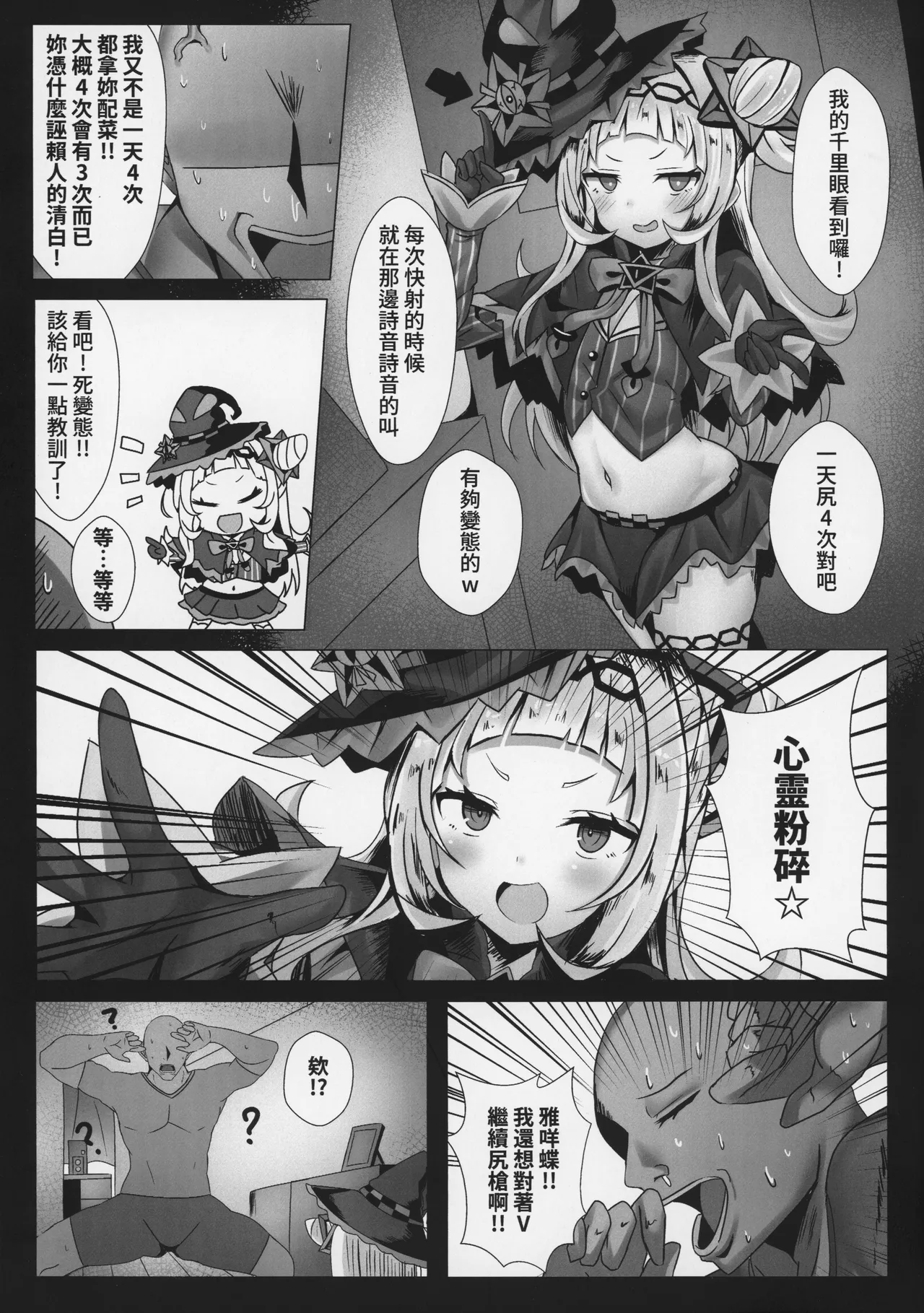 爆笑到软 page 211 original parody - compilation nakadashi hentai manga - read online free
