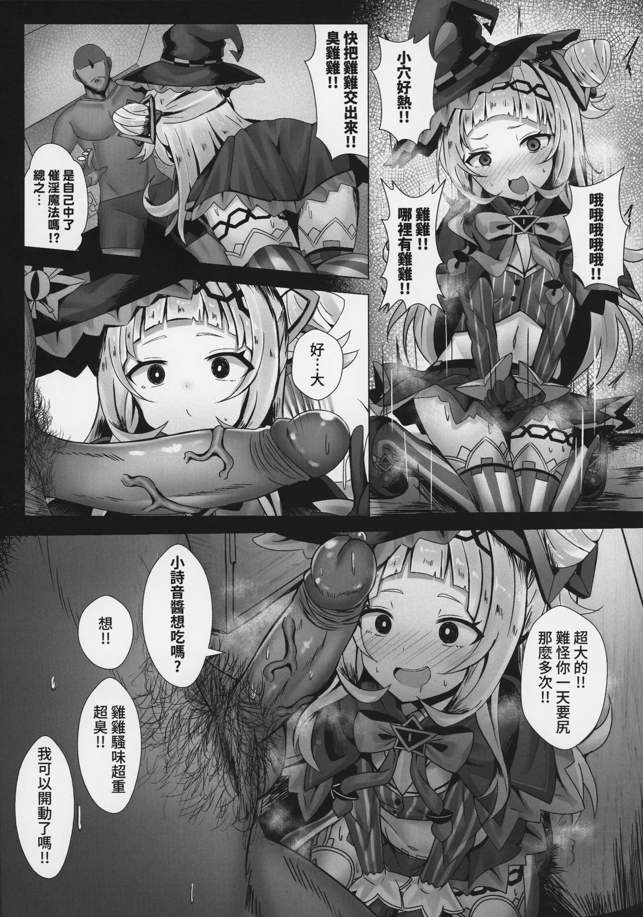 爆笑到软 page 212 original parody - compilation nakadashi hentai manga - read online free