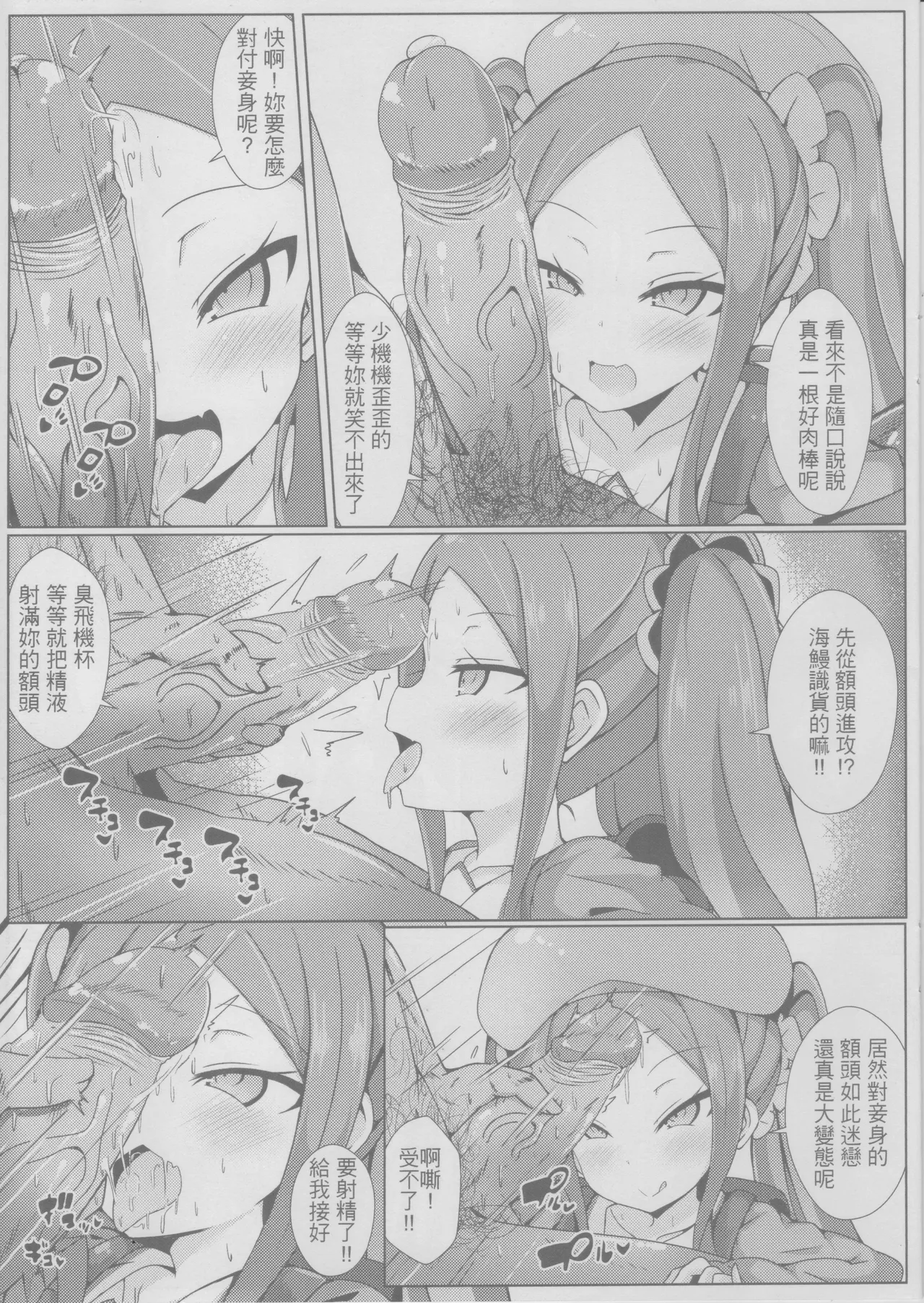 爆笑到软 page 232 original parody - compilation nakadashi hentai manga - read online free