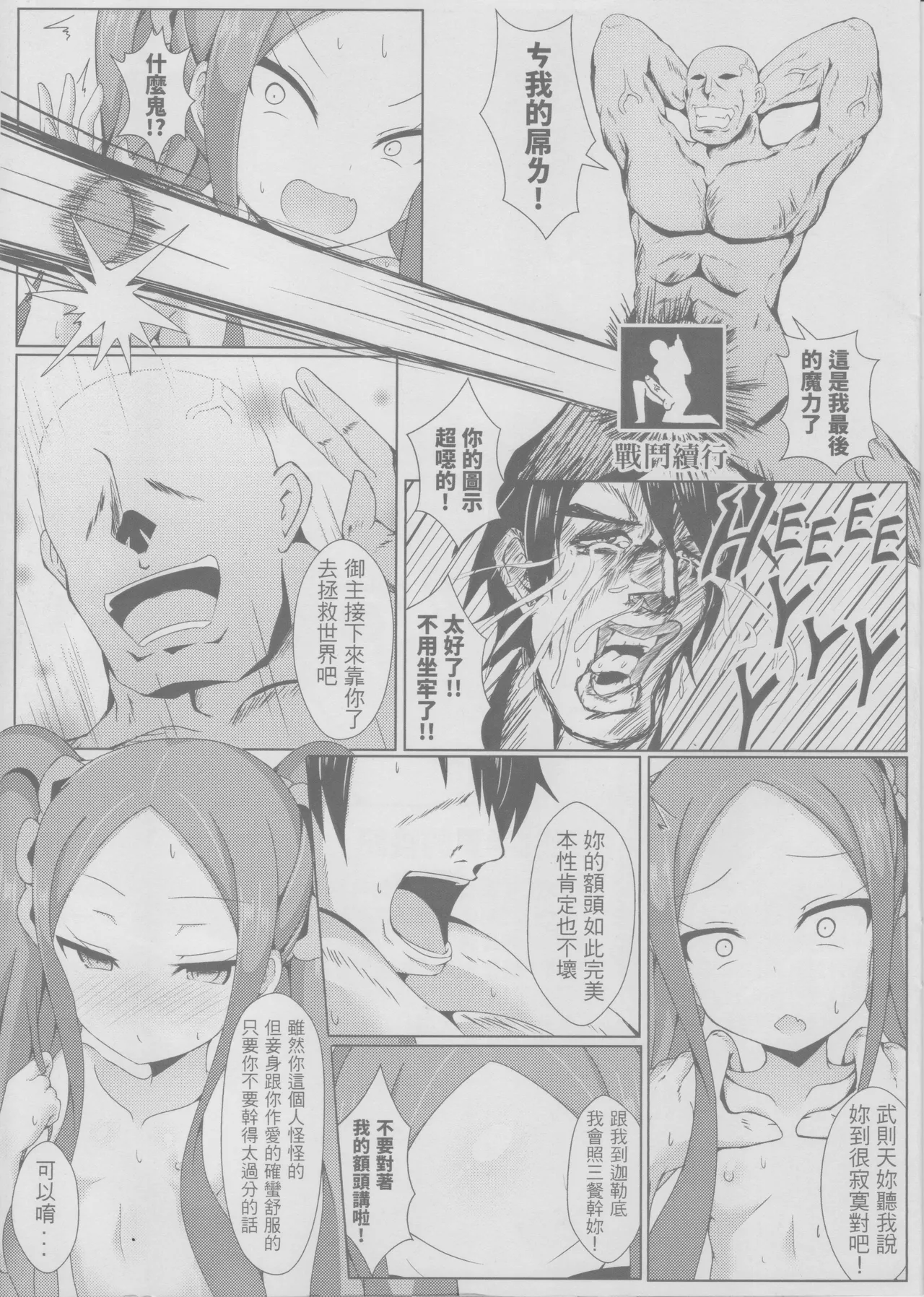 爆笑到软 page 246 original parody - compilation nakadashi hentai manga - read online free