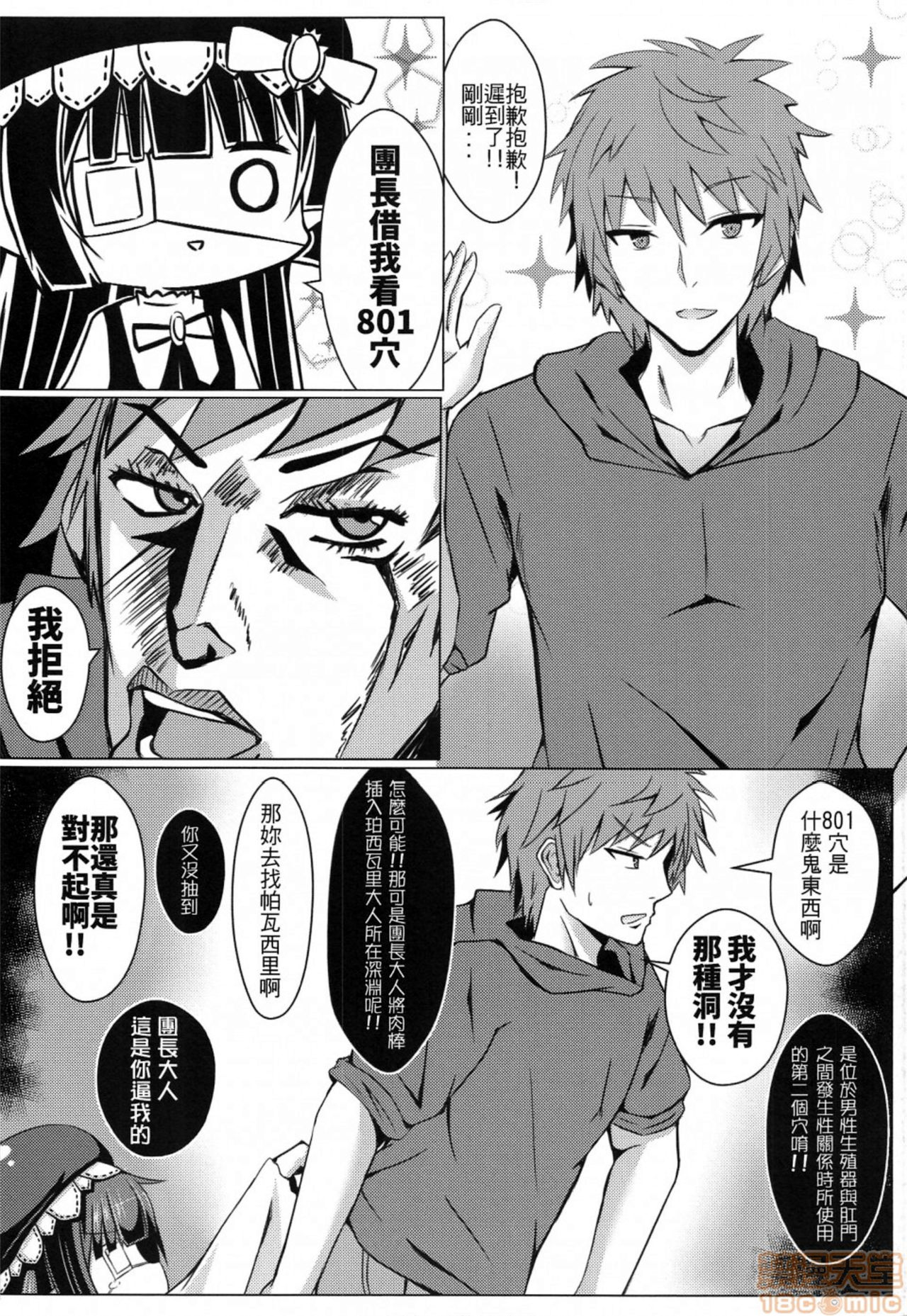 爆笑到软 page 250 original parody - compilation nakadashi hentai manga - read online free