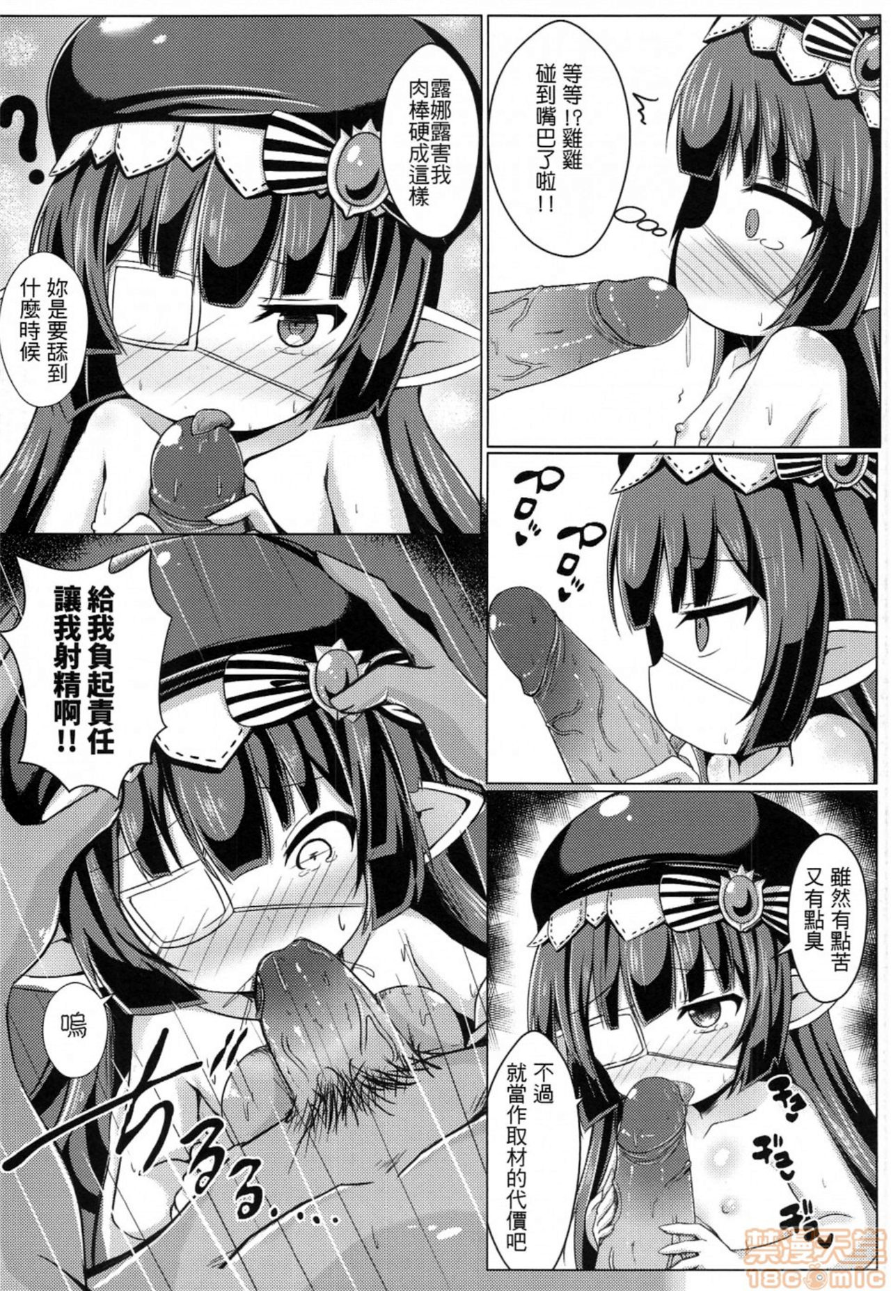 爆笑到软 page 252 original parody - compilation nakadashi hentai manga - read online free