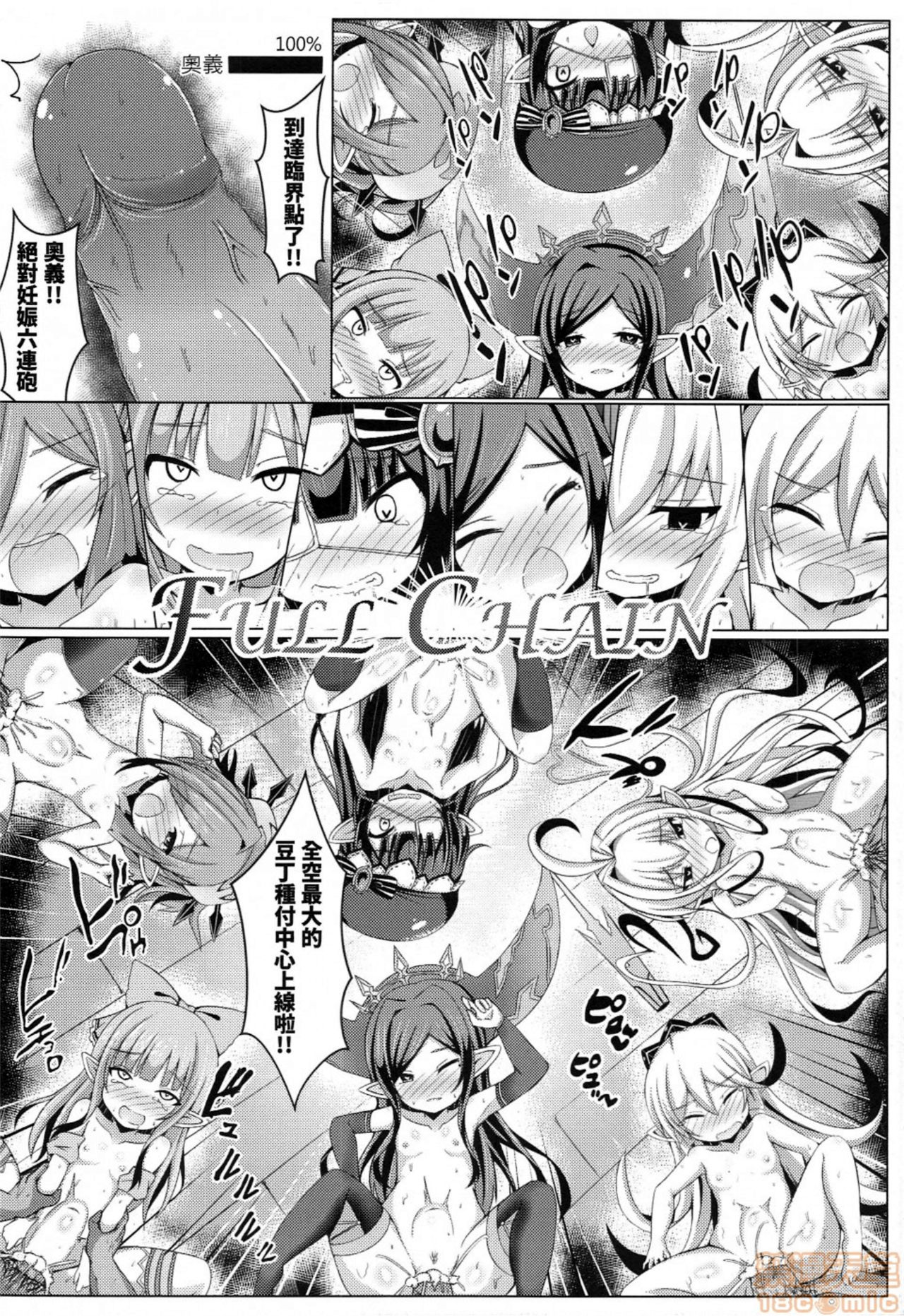 爆笑到软 page 268 original parody - compilation nakadashi hentai manga - read online free
