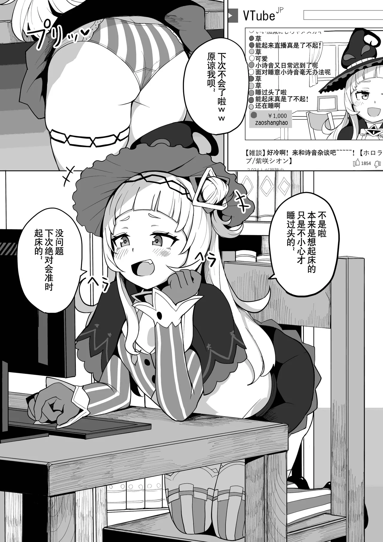 爆笑到软 page 273 original parody - compilation nakadashi hentai manga - read online free