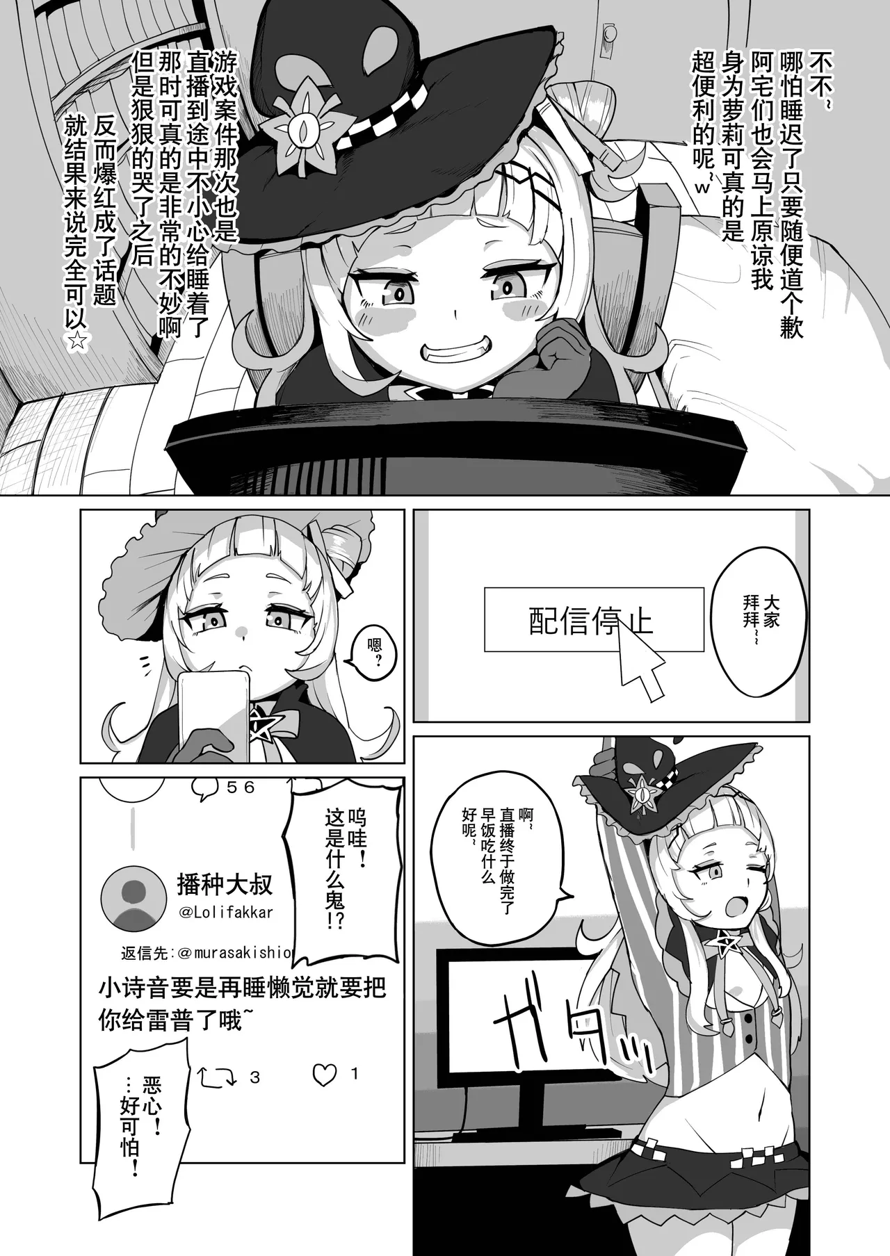 爆笑到软 page 276 original parody - compilation nakadashi hentai manga - read online free