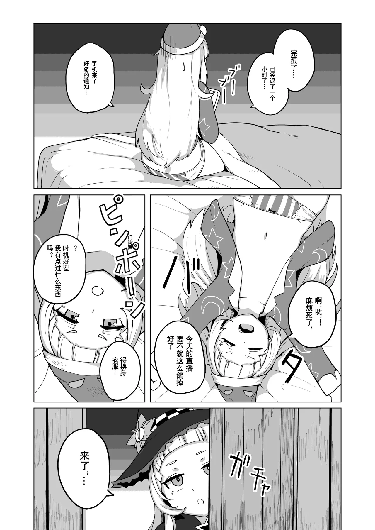爆笑到软 page 278 original parody - compilation nakadashi hentai manga - read online free