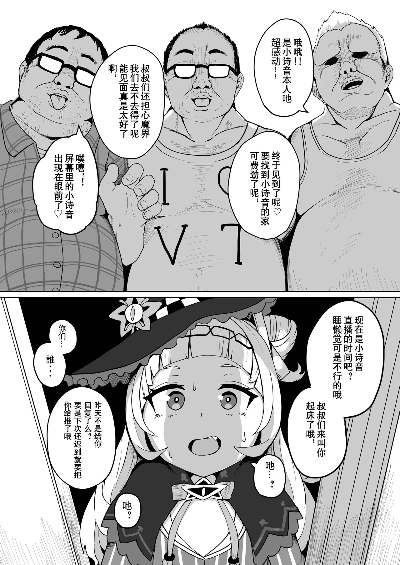 爆笑到软 page 279 original parody - compilation nakadashi hentai manga - read online free