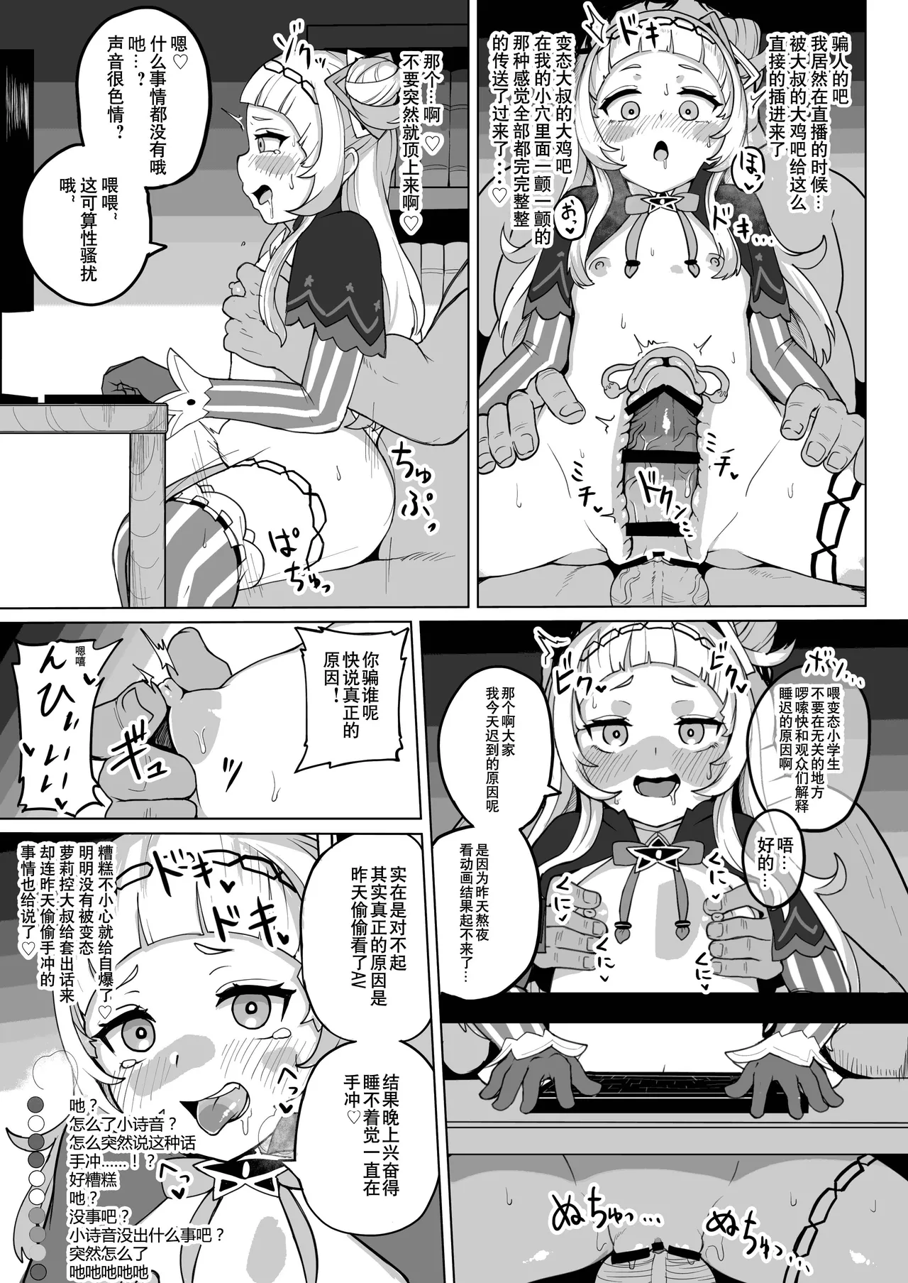 爆笑到软 page 289 original parody - compilation nakadashi hentai manga - read online free