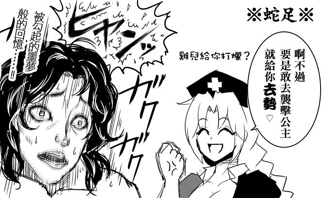 爆笑到软 page 309 original parody - compilation nakadashi hentai manga - read online free