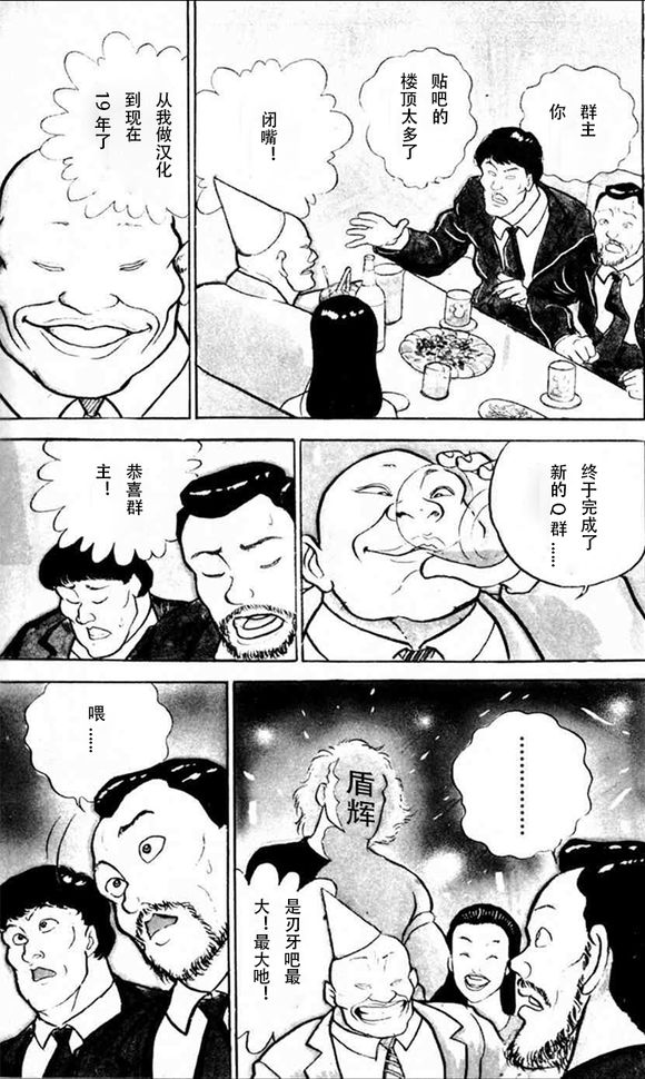 爆笑到软 page 310 original parody - compilation nakadashi hentai manga - read online free