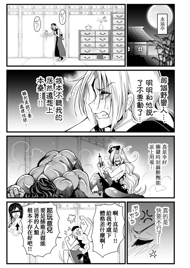爆笑到软 page 316 original parody - compilation nakadashi hentai manga - read online free